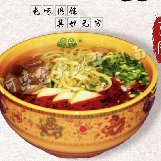 金大碗牛肉拉面(远方大酒店店)