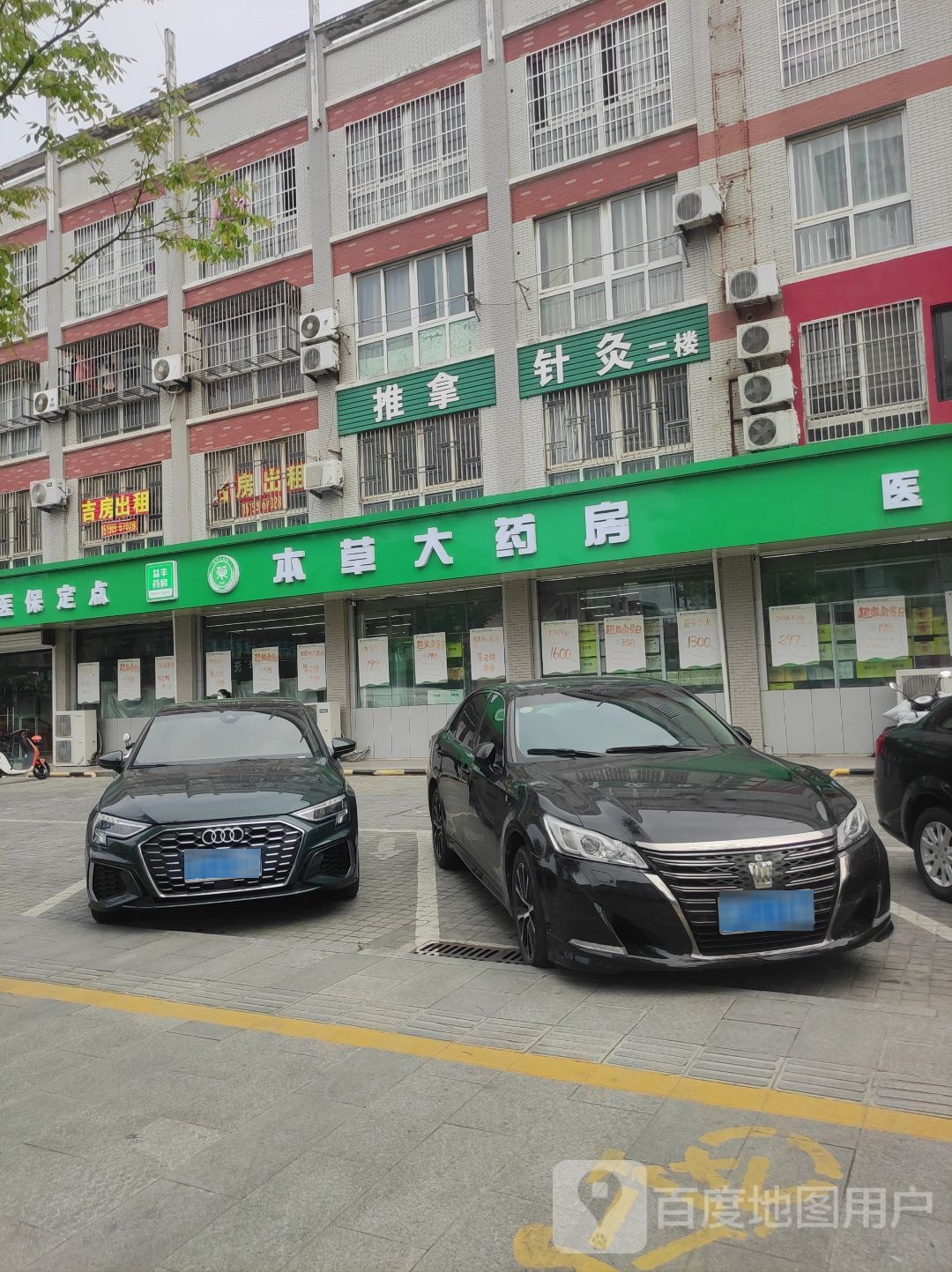 推拿针灸