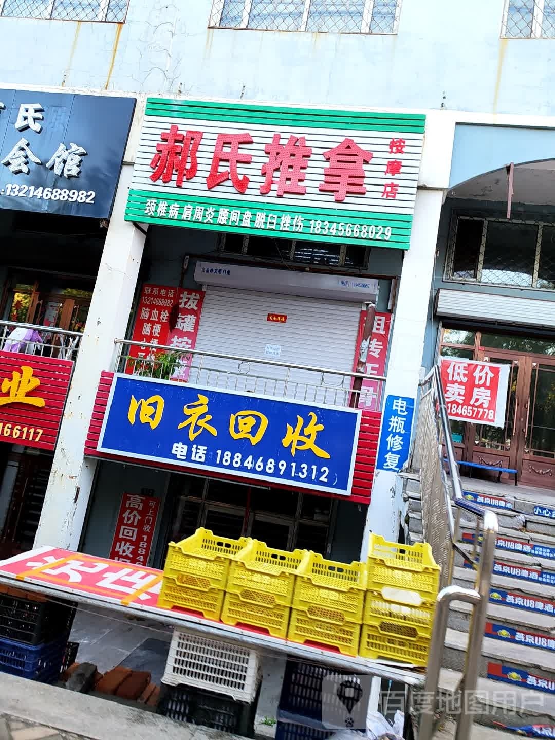 郝氏推拿按摩店环境