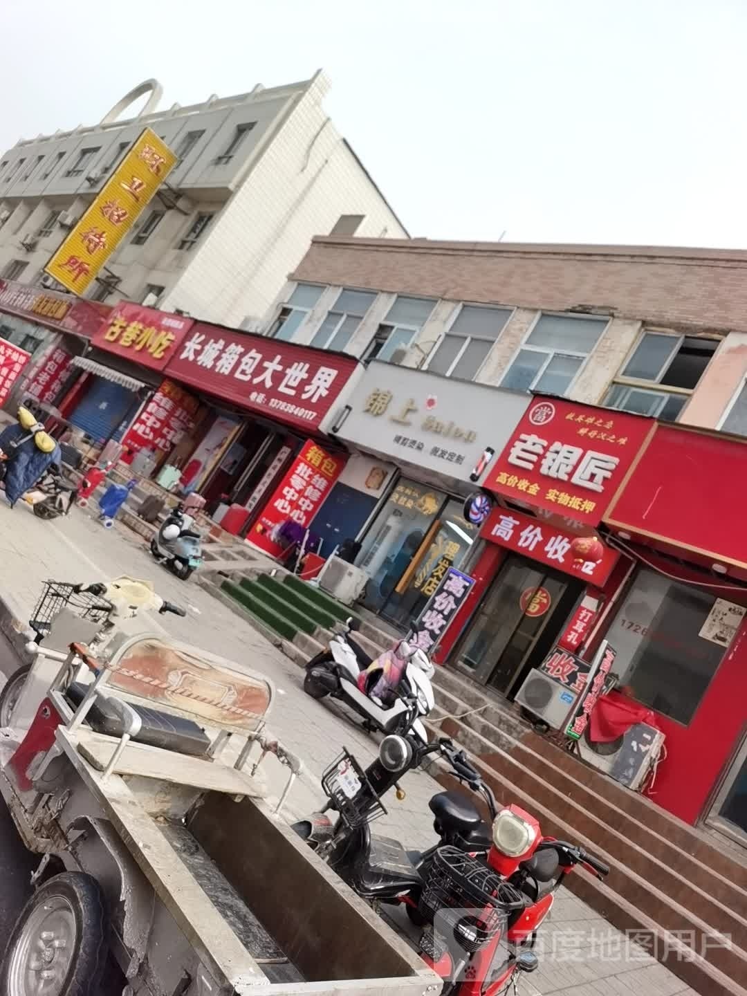 锦上Salon