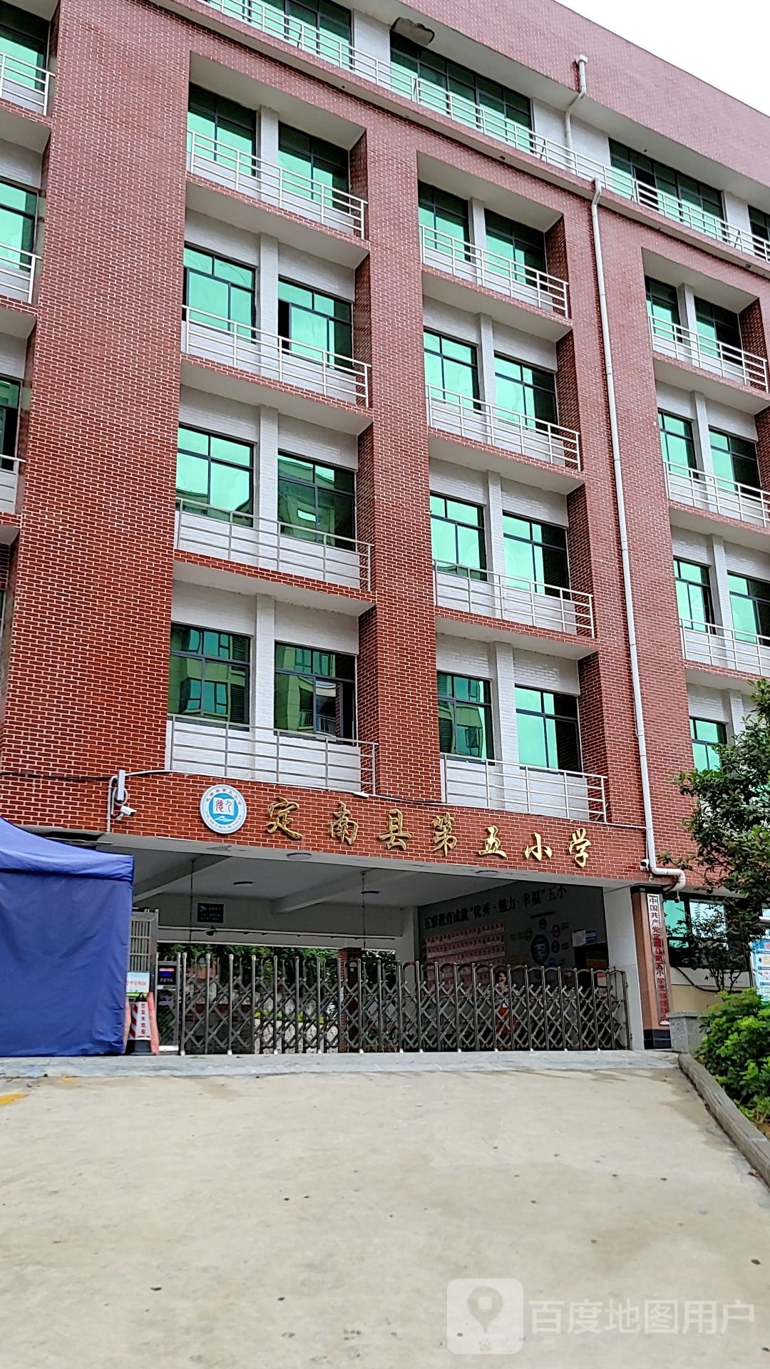 定南第五小学