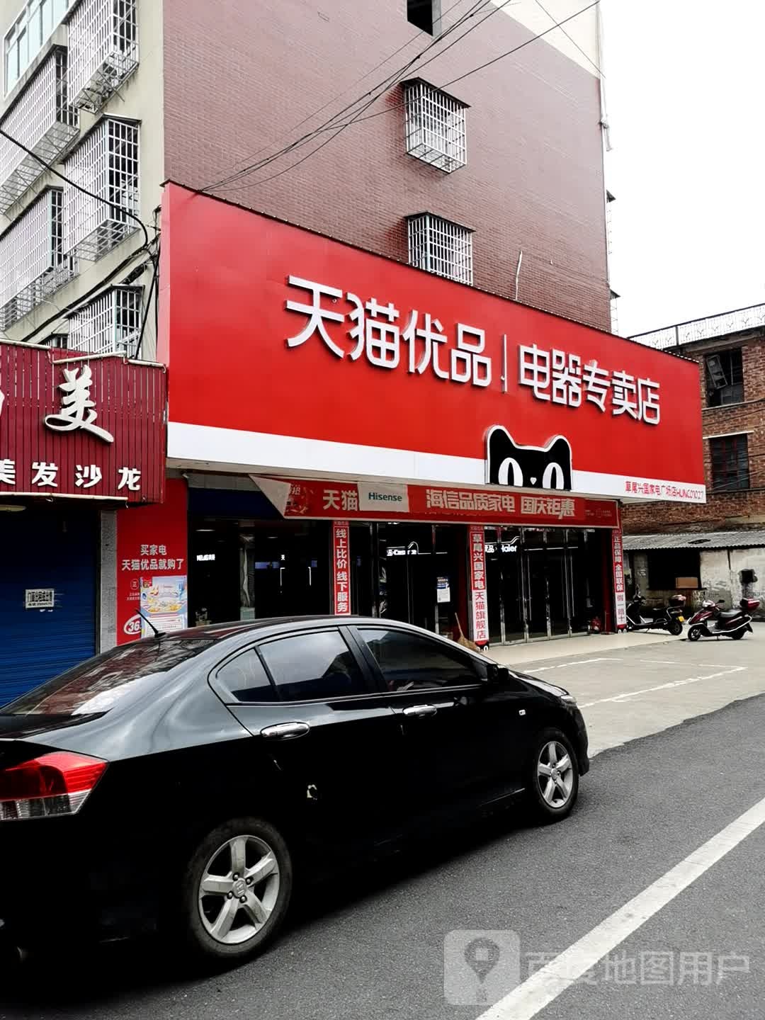 兴国家电广场
