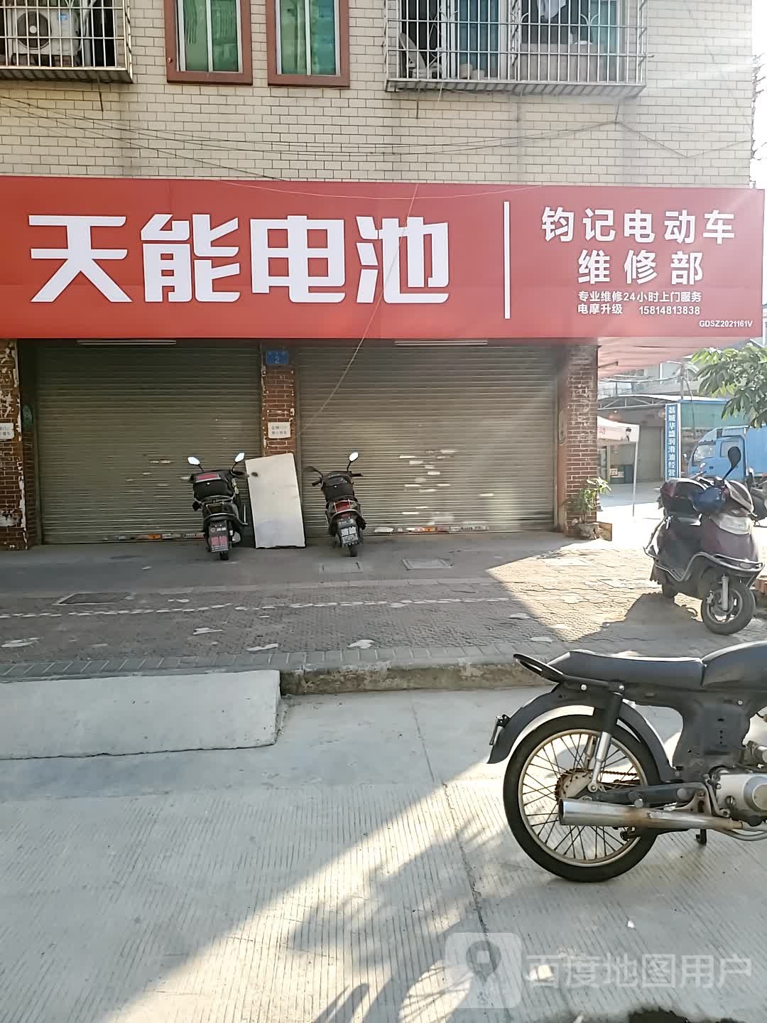 新能源电动车维修部