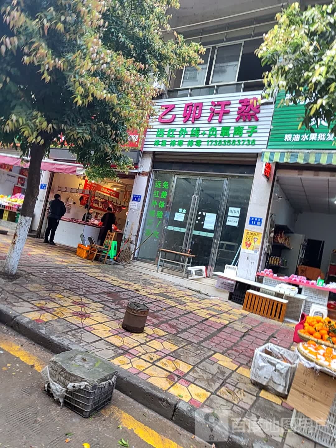 乙卯汗蒸