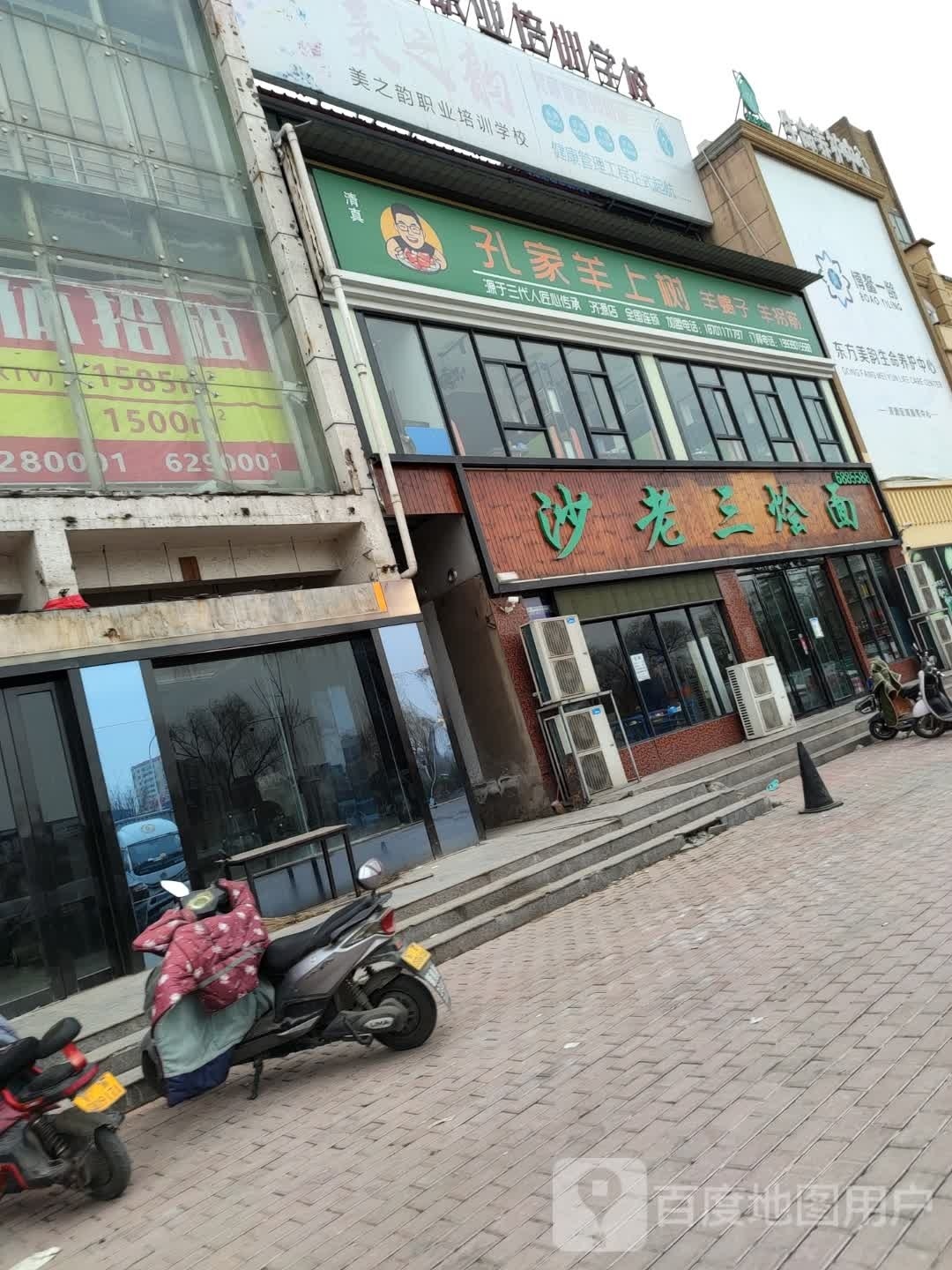 孔嘉羊上树羊蝎子羊拐筋(隆兴·水岸香洲店)