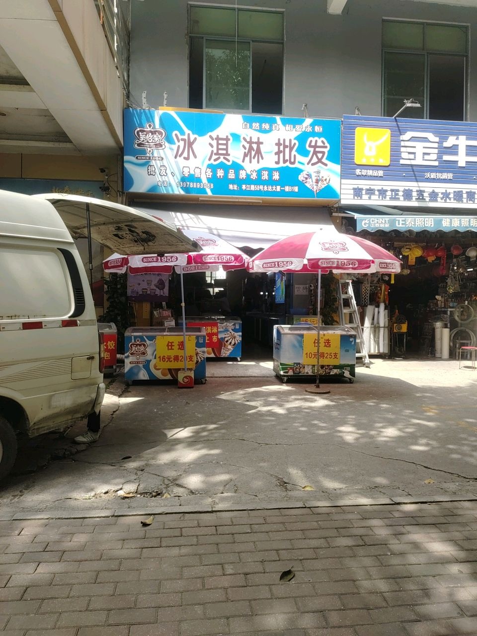 冰淇淋批发