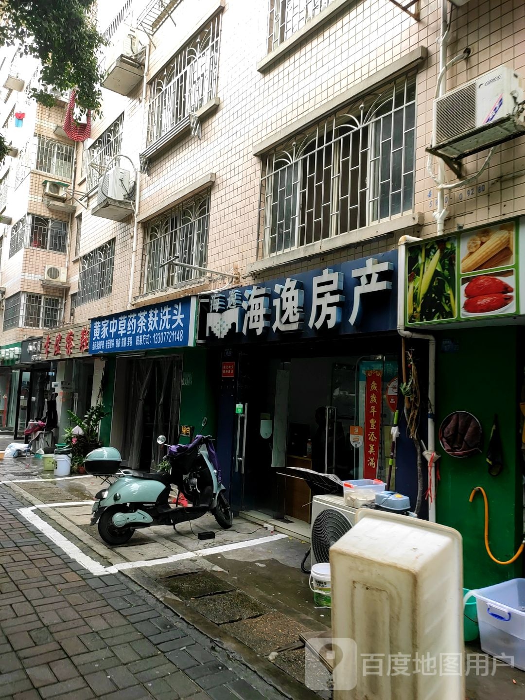 黄家中草药茶麸洗头(柳州市直机关第三大院店)