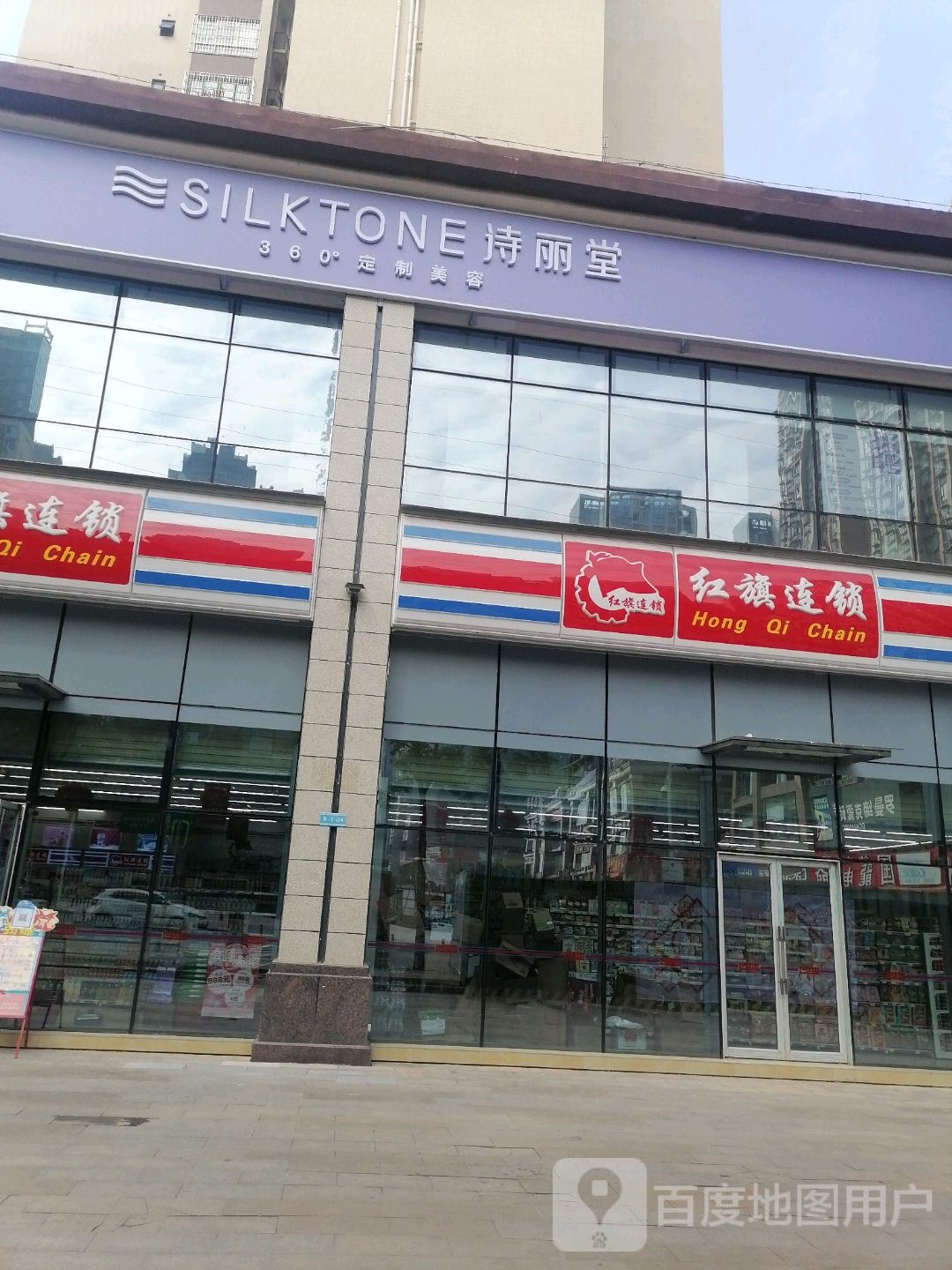 红旗连锁(北城时代瑞景店)