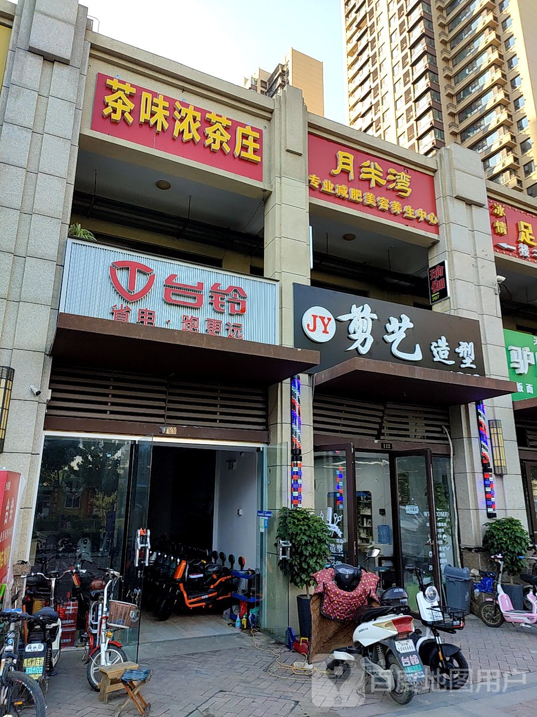 茶味浓茶庄