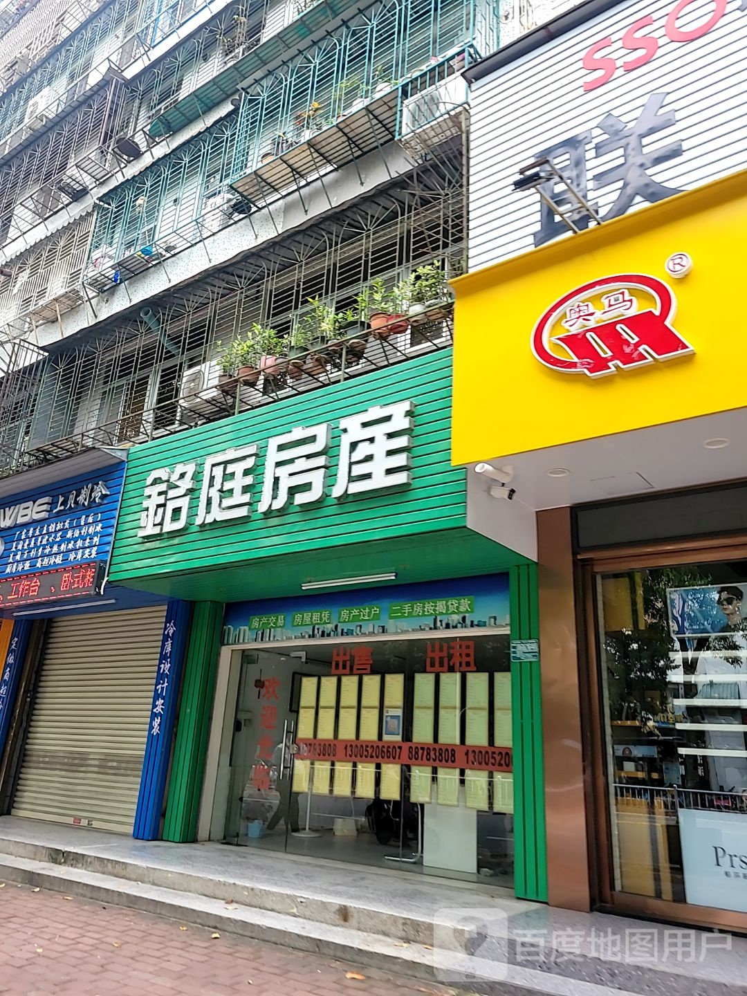 奥马眼睛(长江店)