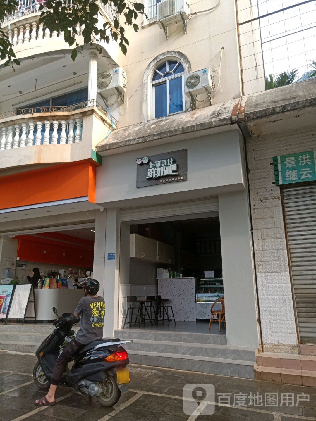 乍甸乳业鲜奶吧(庄洪路店)