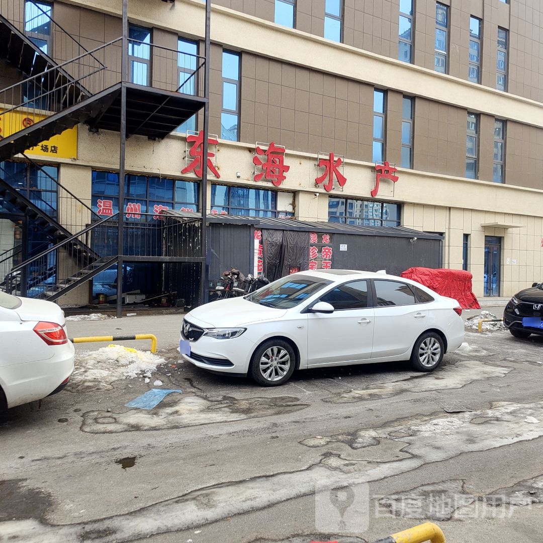 东海浴产(新悦生活广场店)