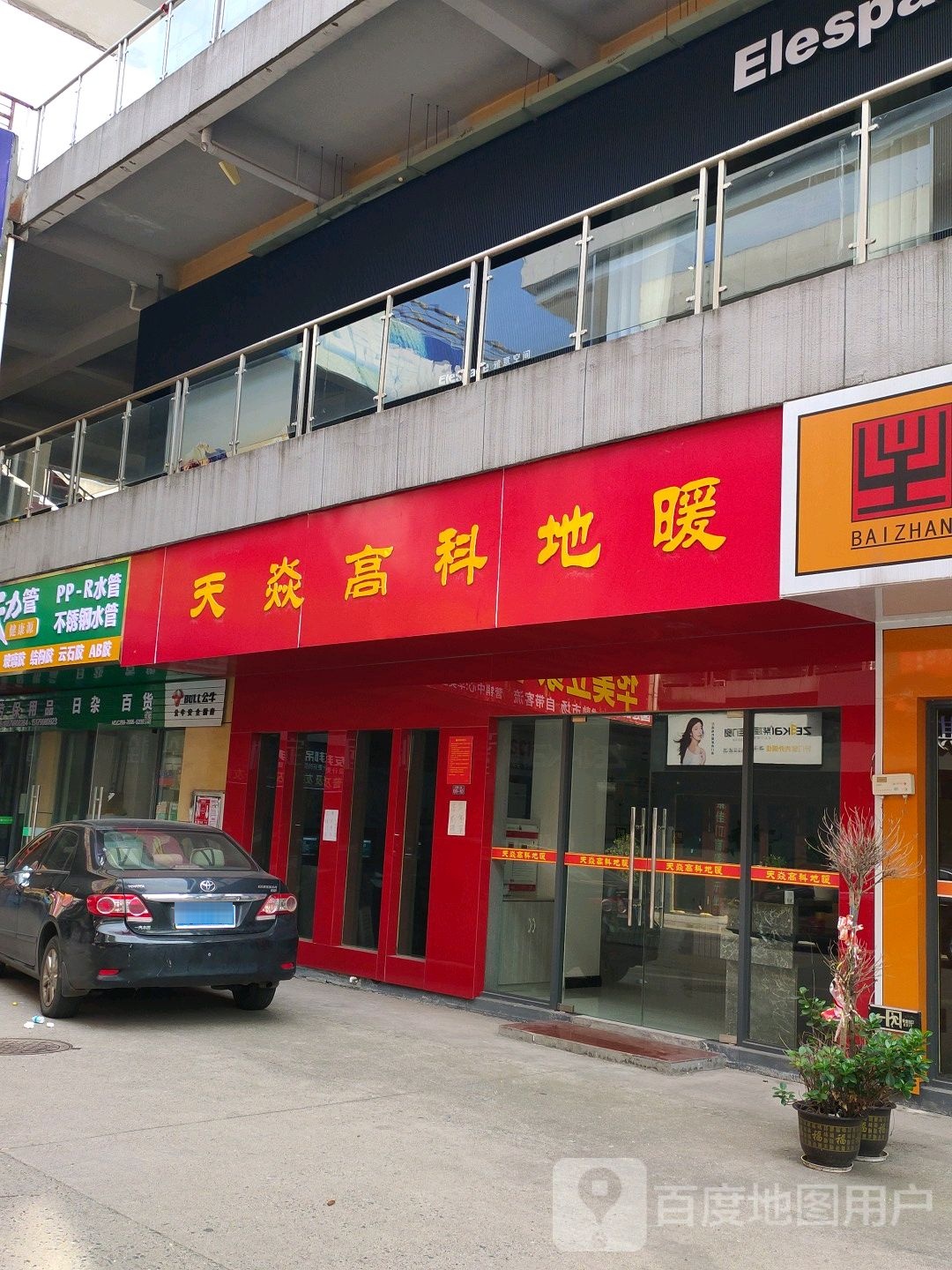 天焱高科电暖