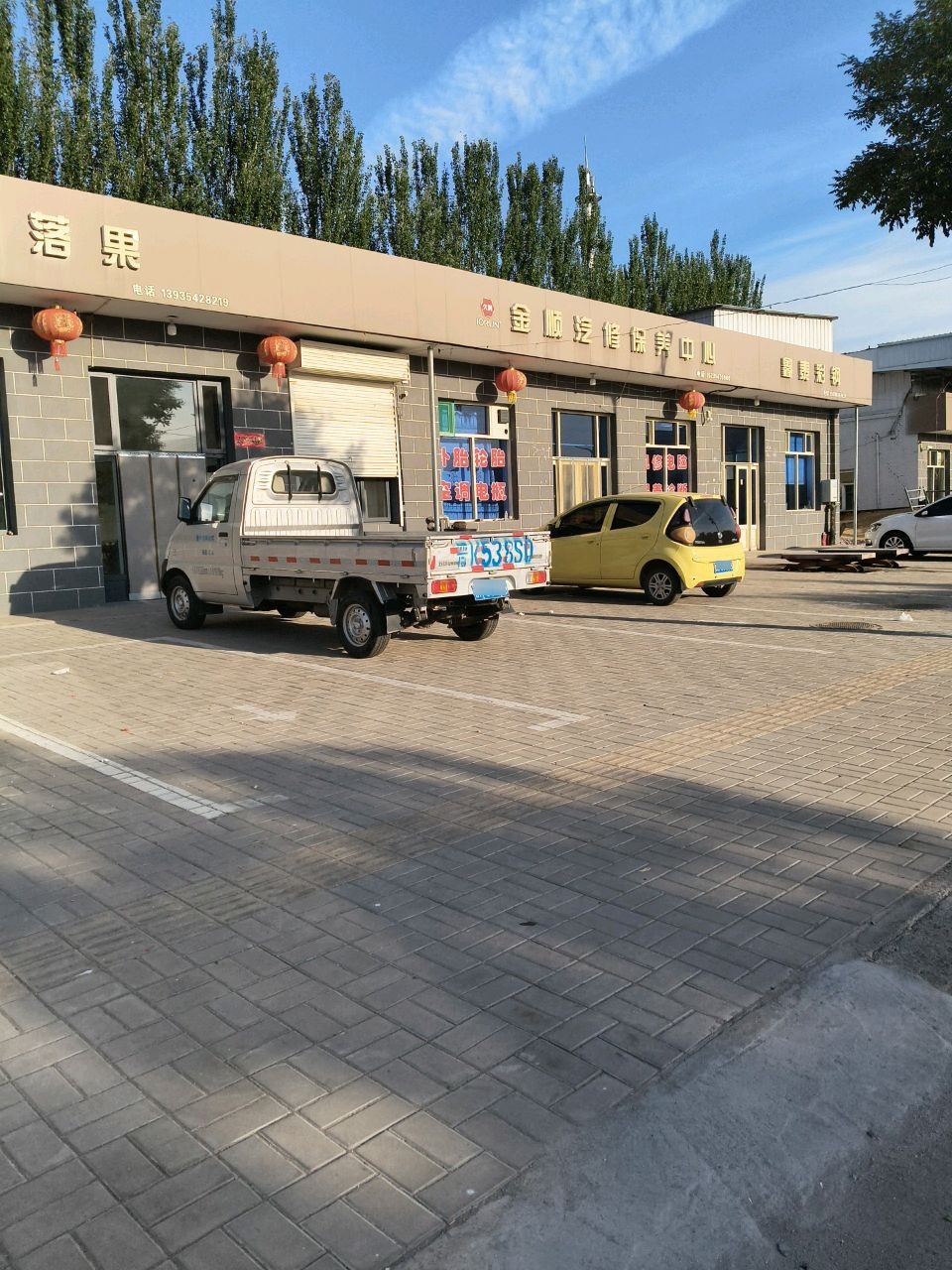 二轻汽车维修