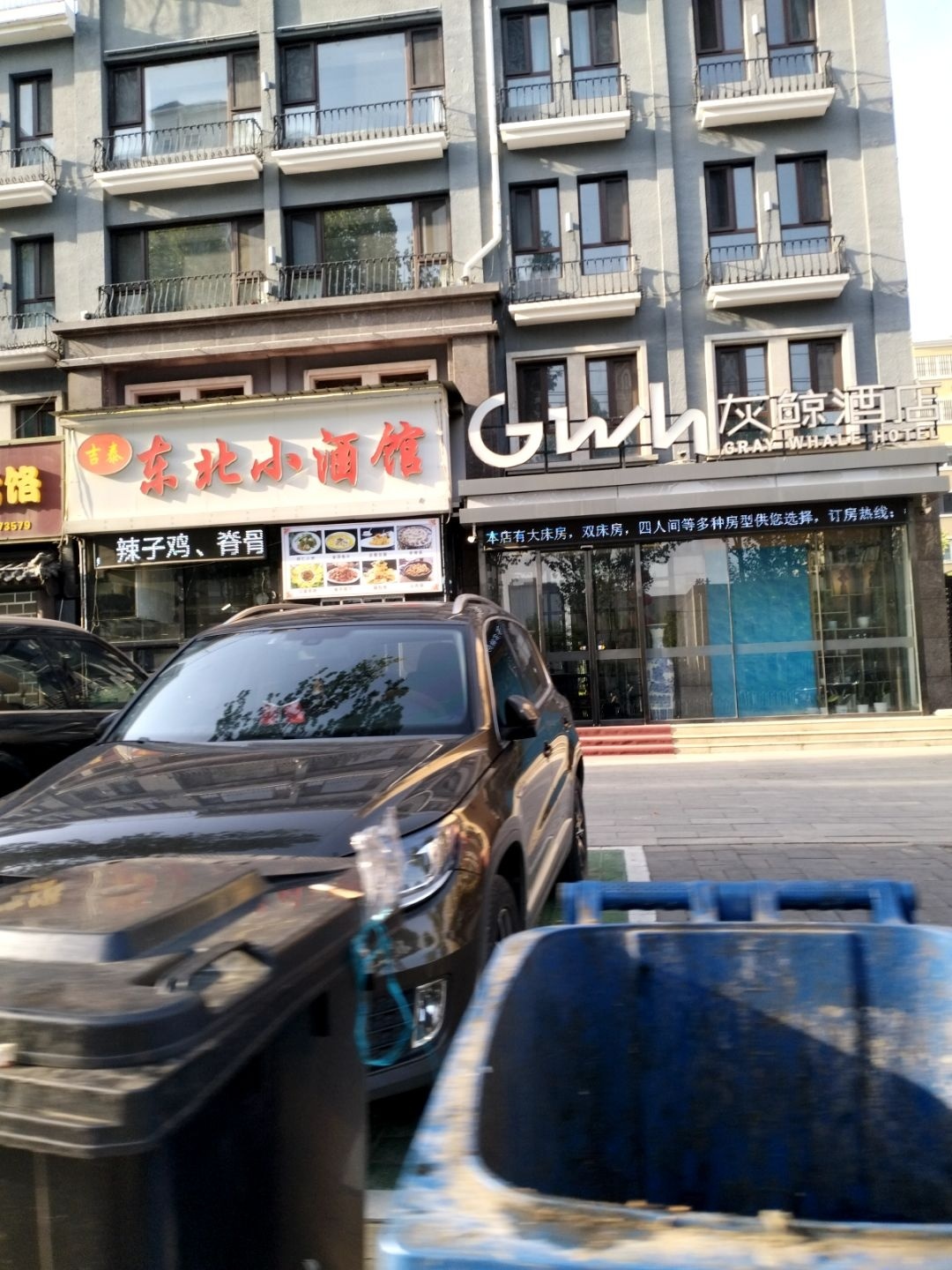 吉泰东北小酒馆(中景华庭A区店)