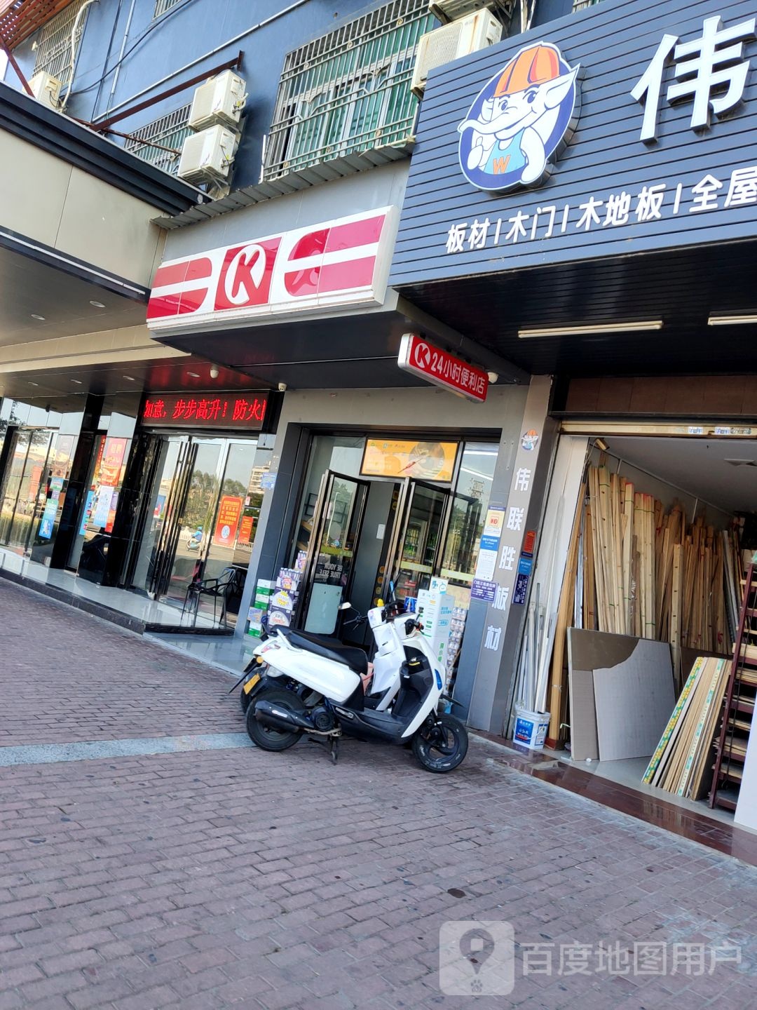 K24小时便利店