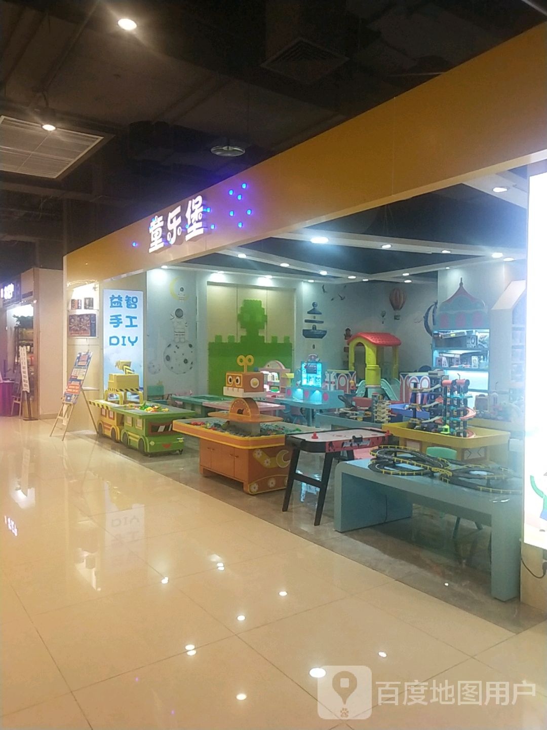 童乐堡(台山万达广场店)