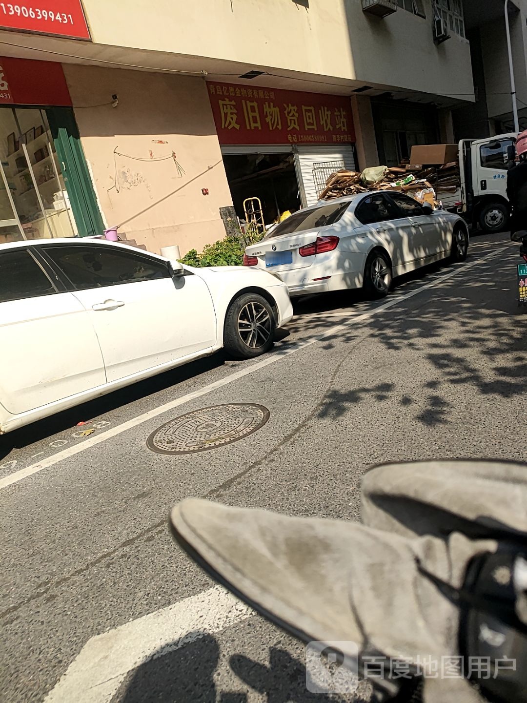 青岛亿德金物资有限公司废旧物资回收站