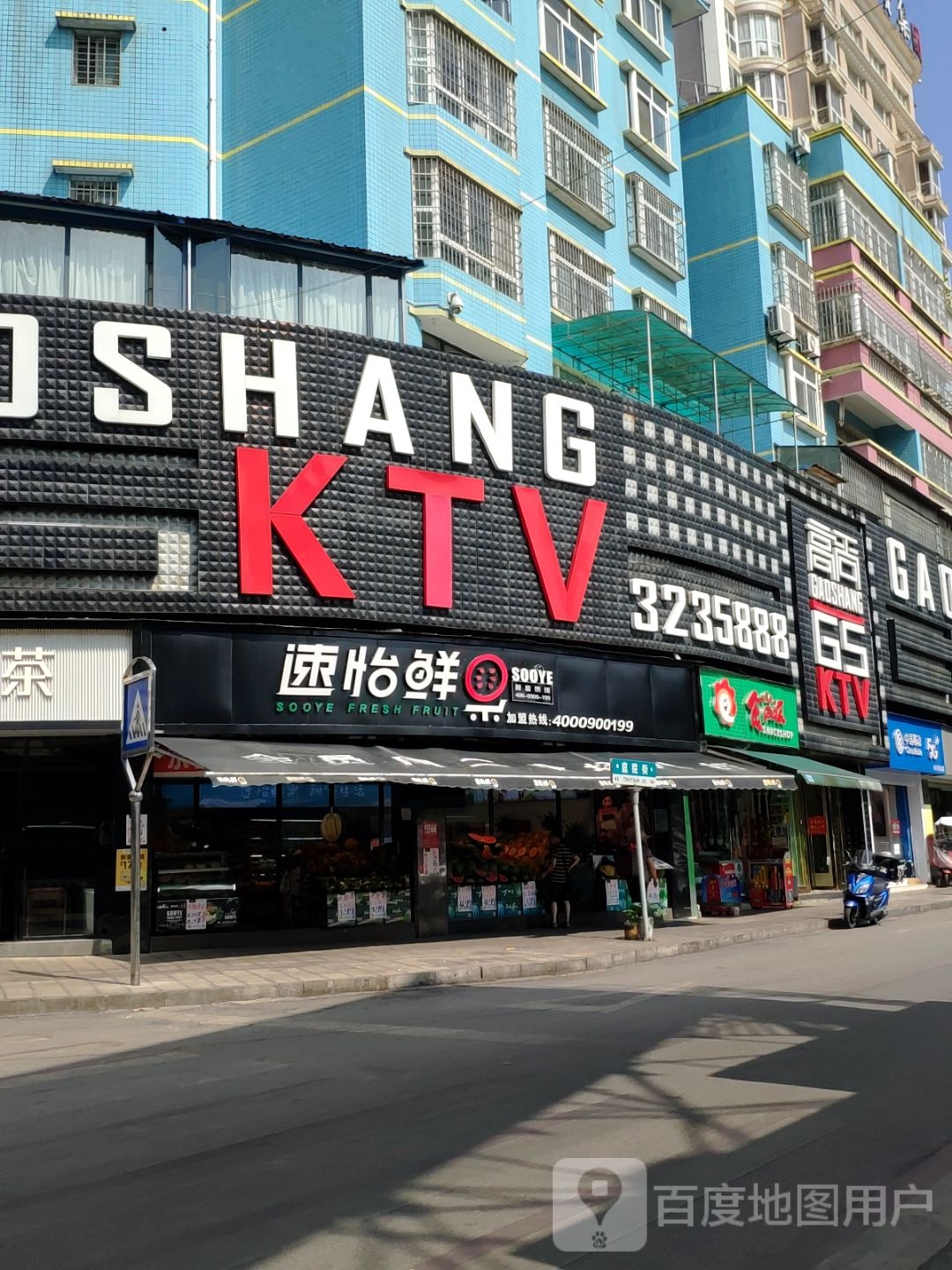 GAOSHANG KTV