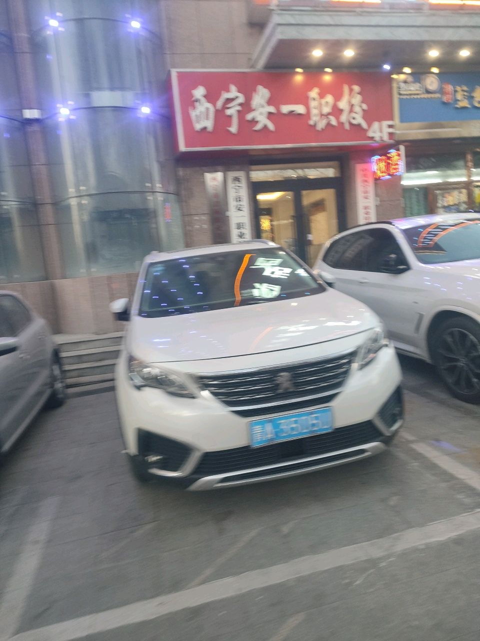 西宁安一职校