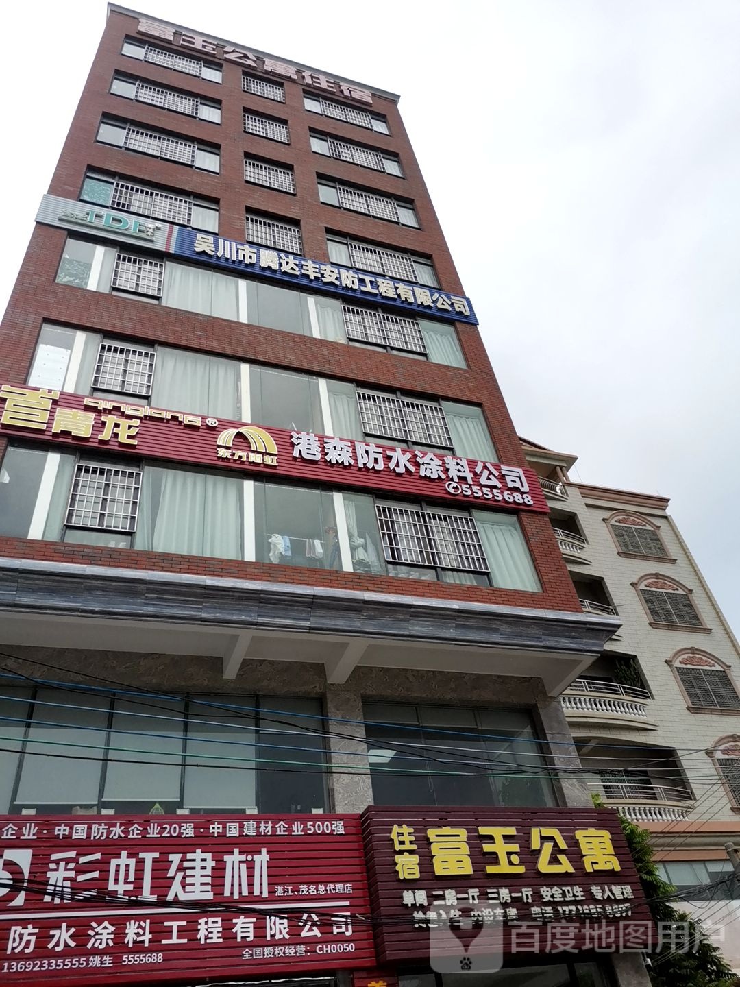 港森防水涂料公司