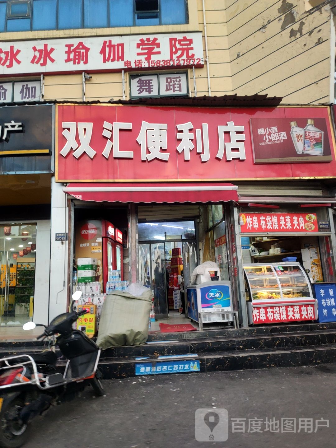 郑州经济技术开发区九龙镇双汇便利店