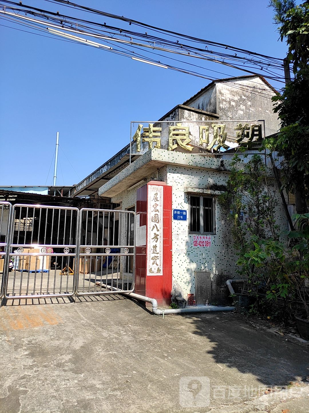 江门市蓬江区杜阮镇松岭村