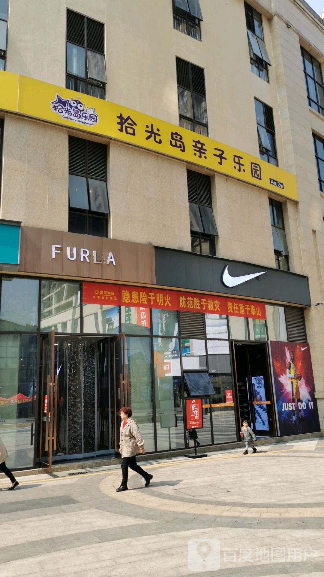 拾光岛儿童乐园