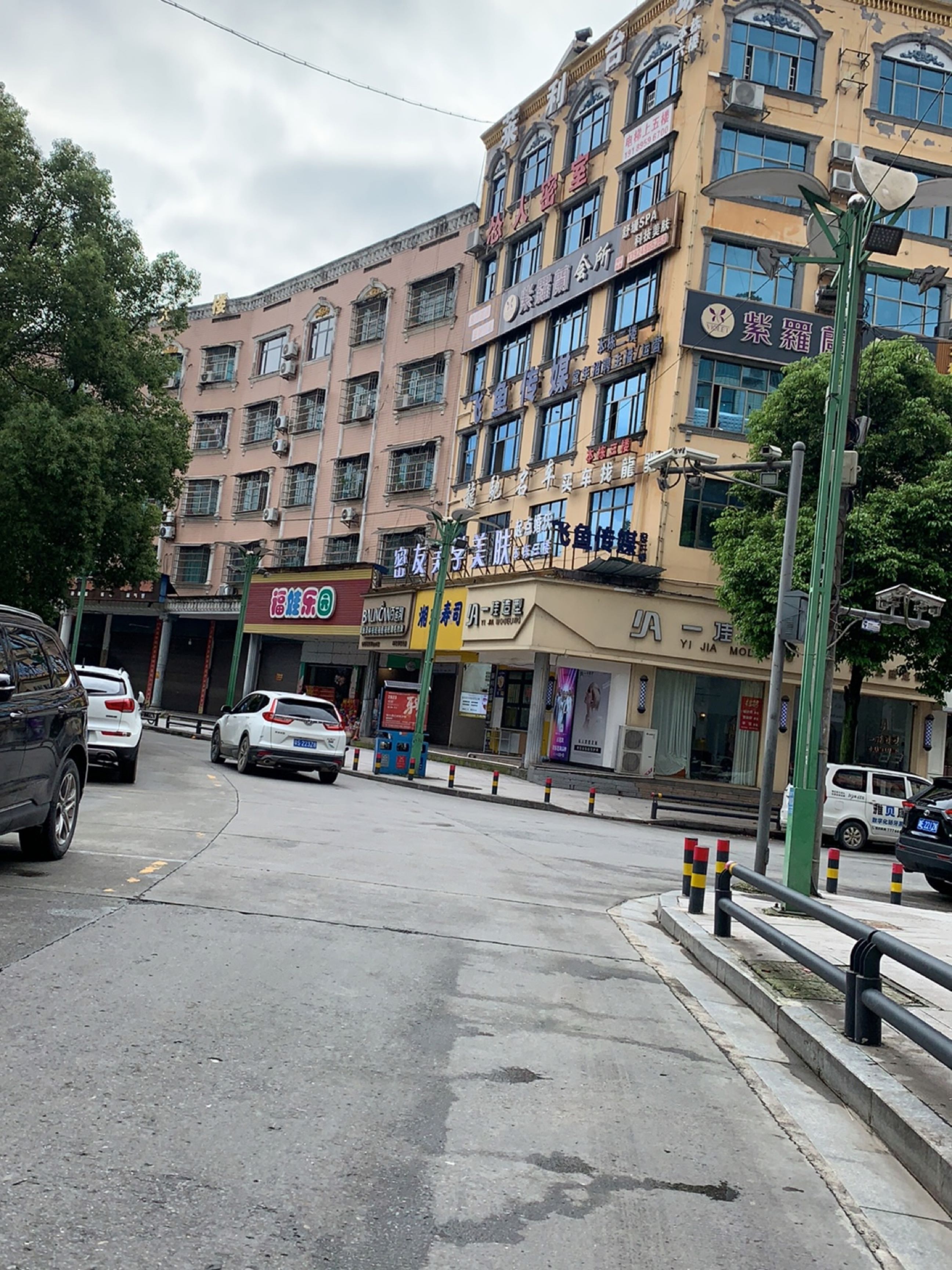 湘好寿司