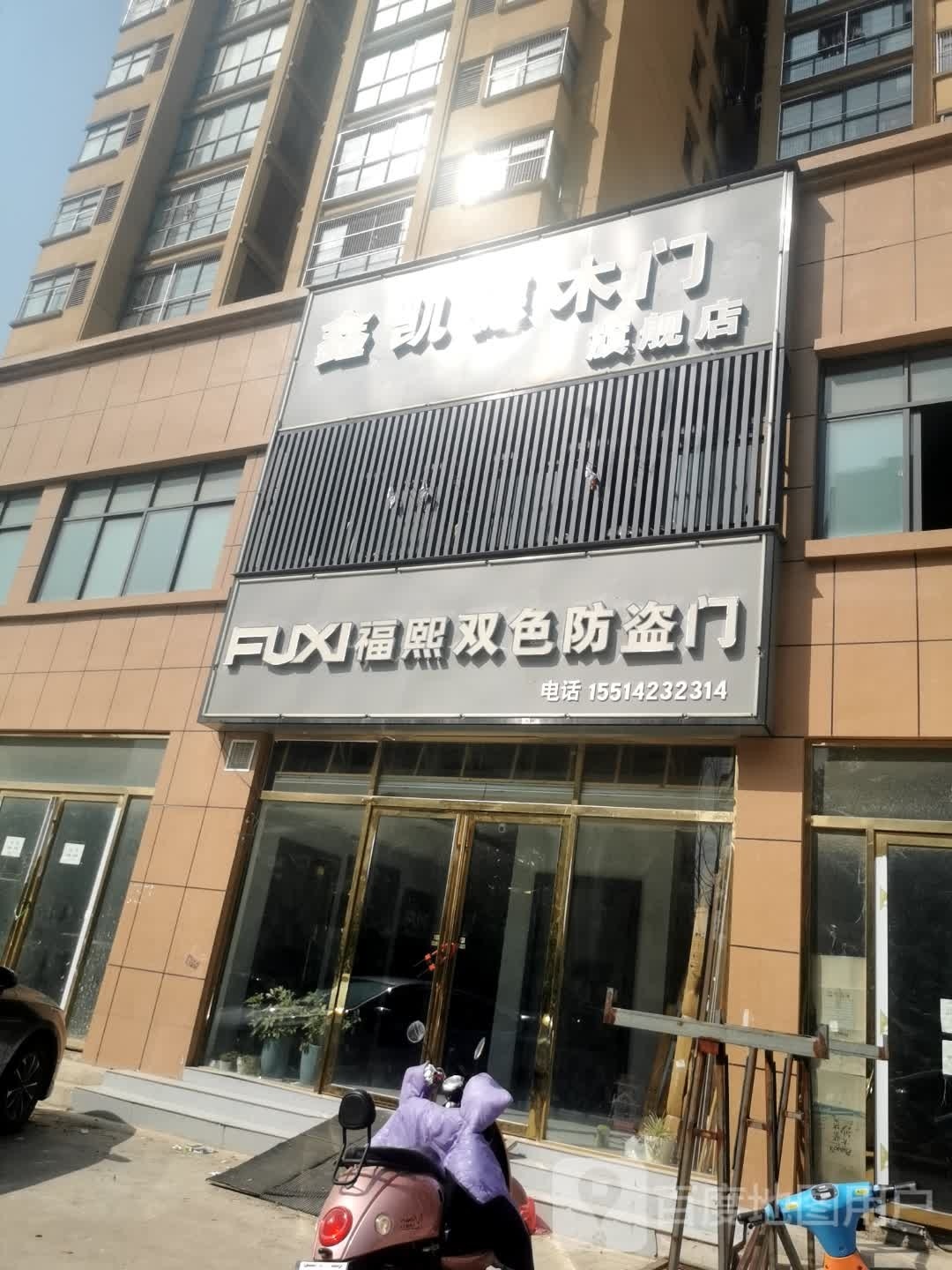 息县鑫凯德木门旗舰店