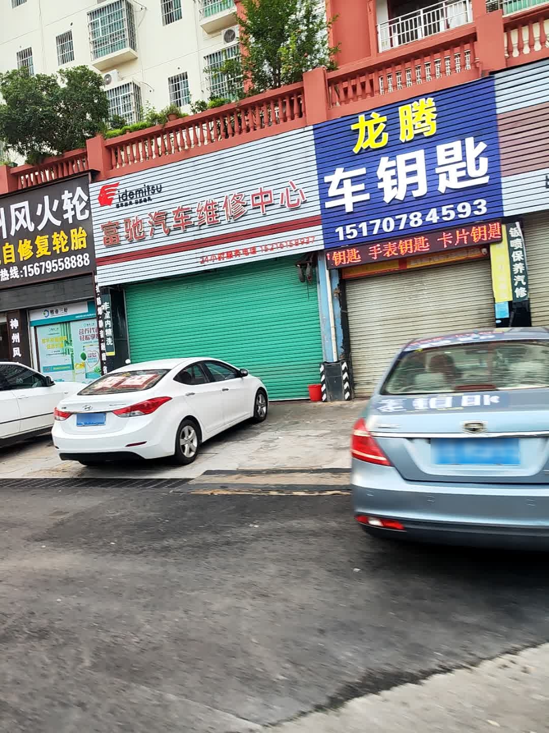 龙腾车钥匙(南康店)