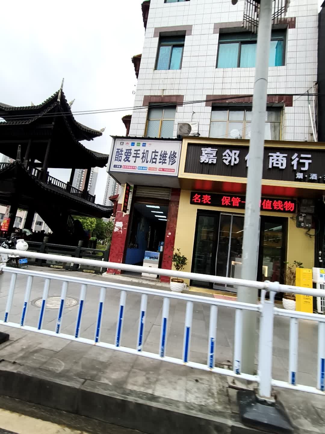 酷爱手机店维修
