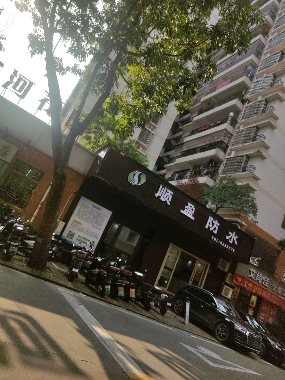 顺盈防水