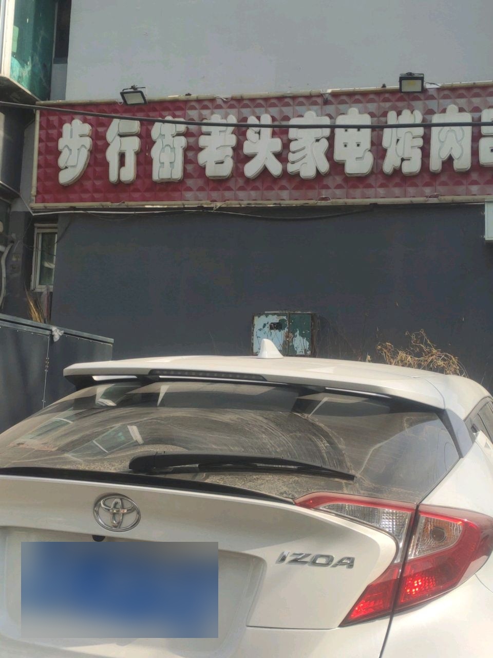 步行街老头家电烤肉串
