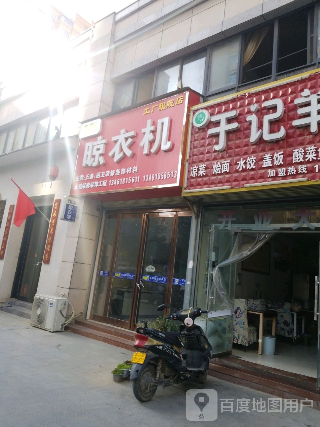 平舆县哂哂乐晾衣机工厂旗舰店