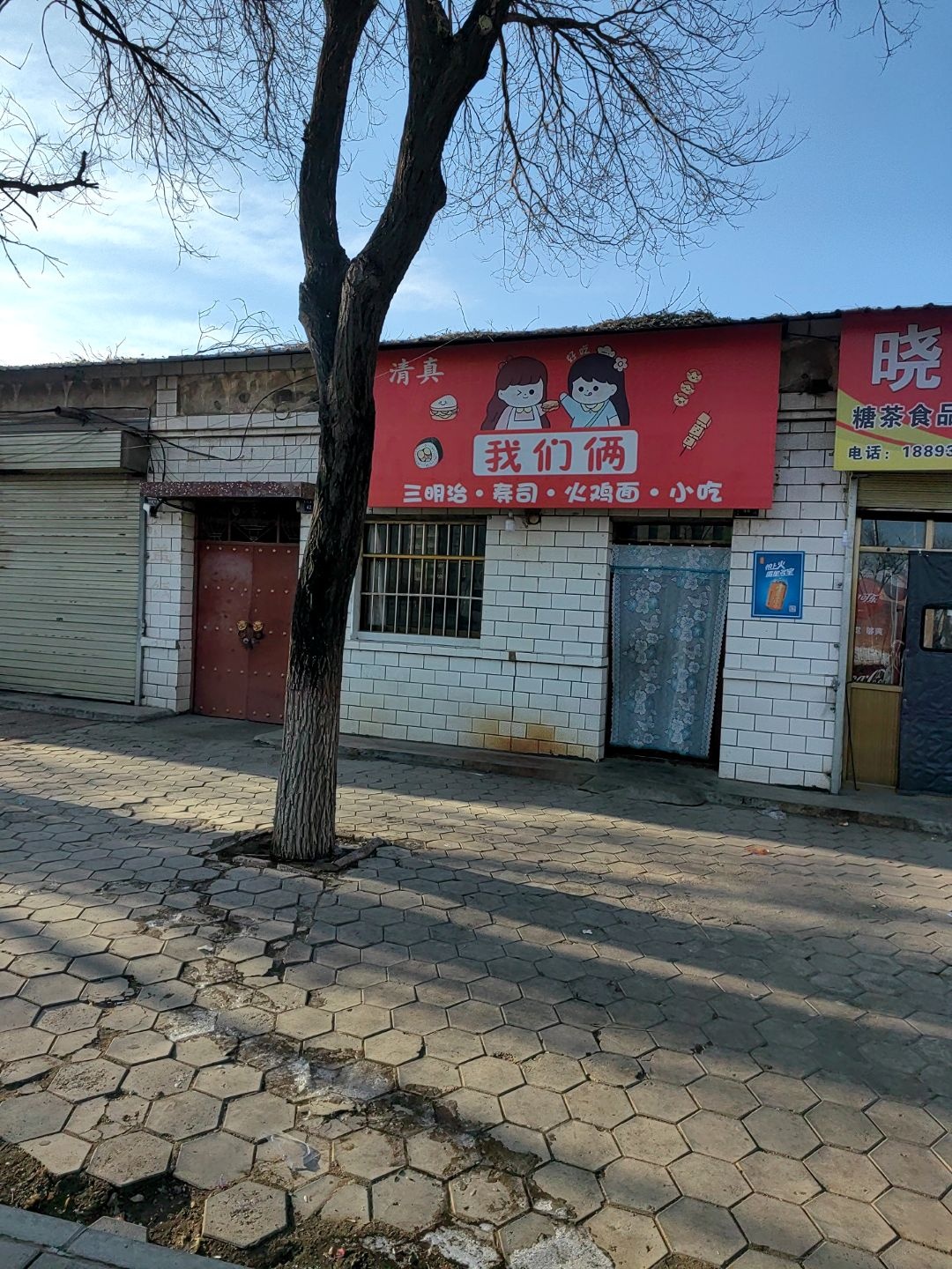 清真我们俩三明治寿司火鸡面小吃