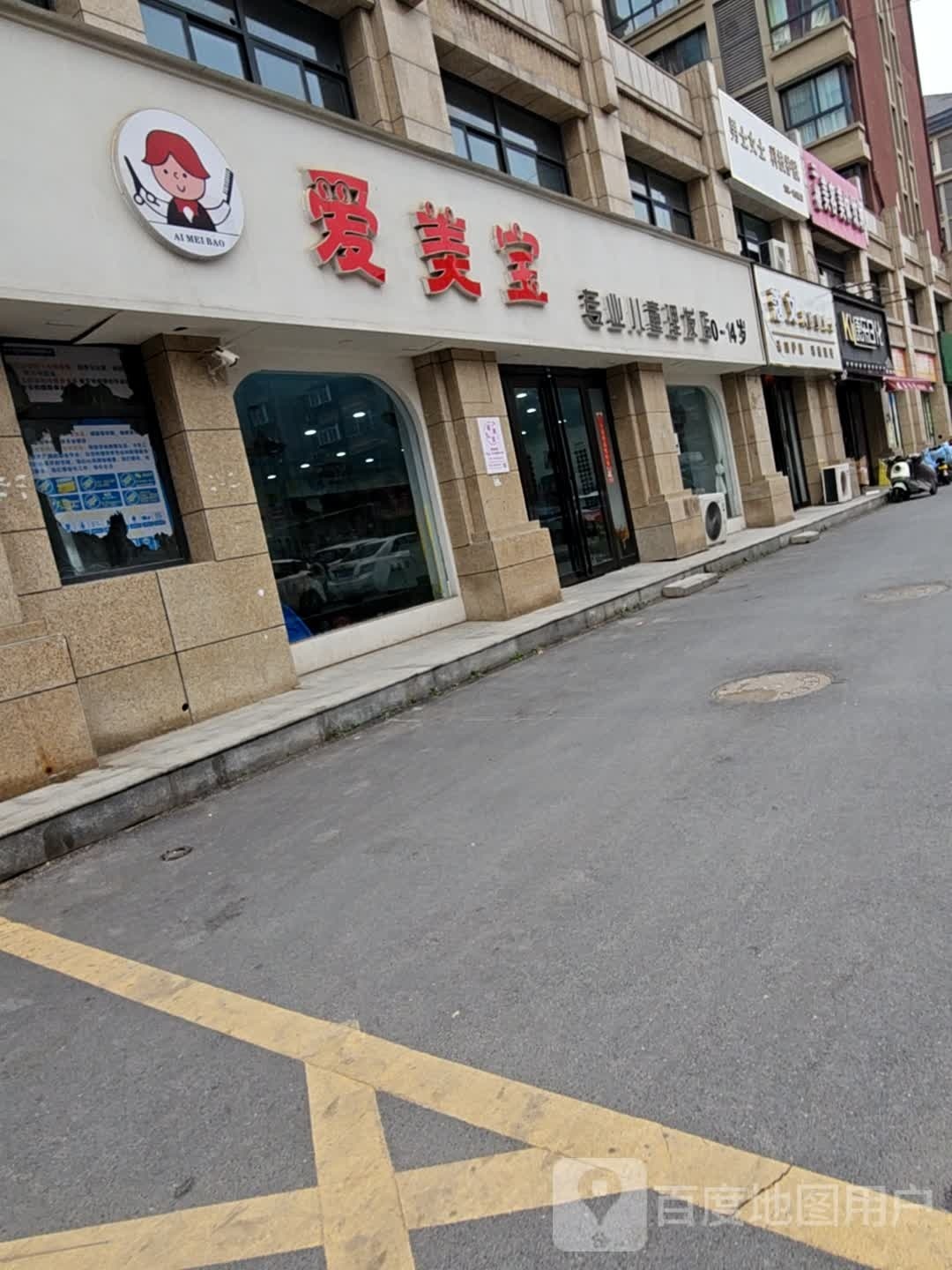 雾龄科级美肤馆