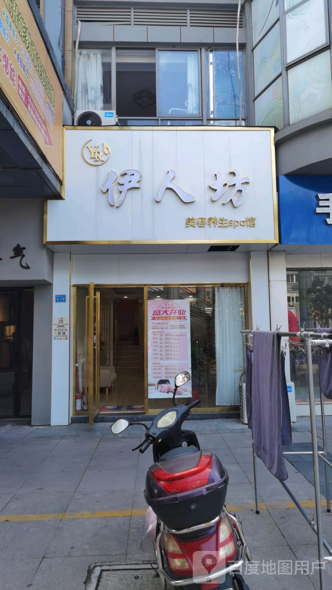 伊人坊美养生生spa馆(香港城店)