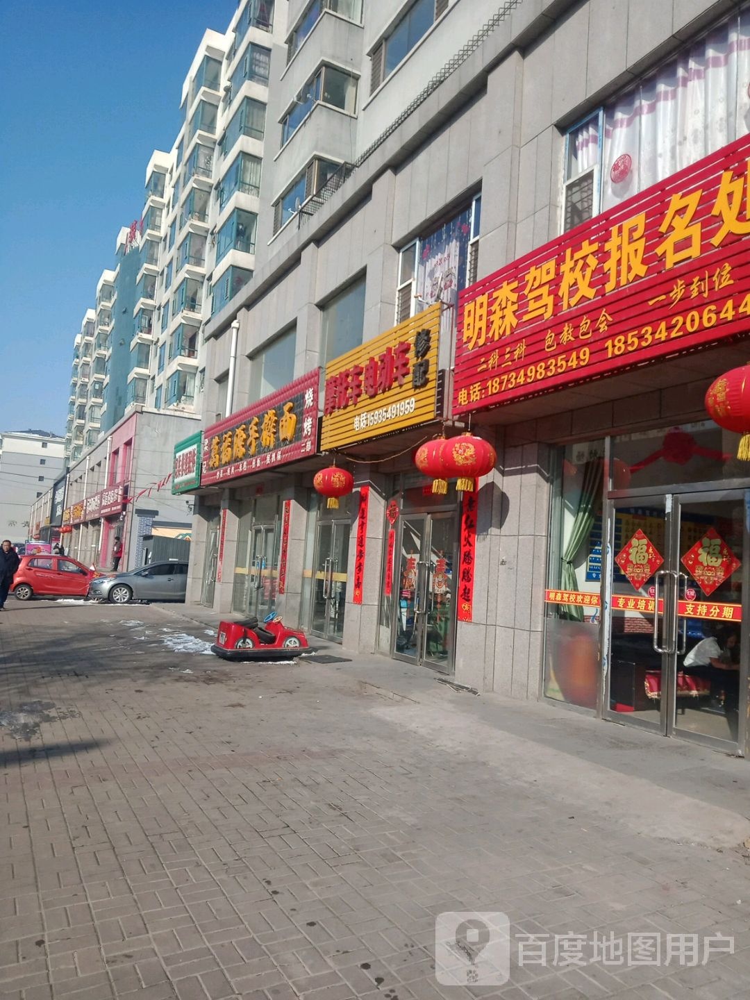 梁记万福源擀大肠面(凯旋小区店)