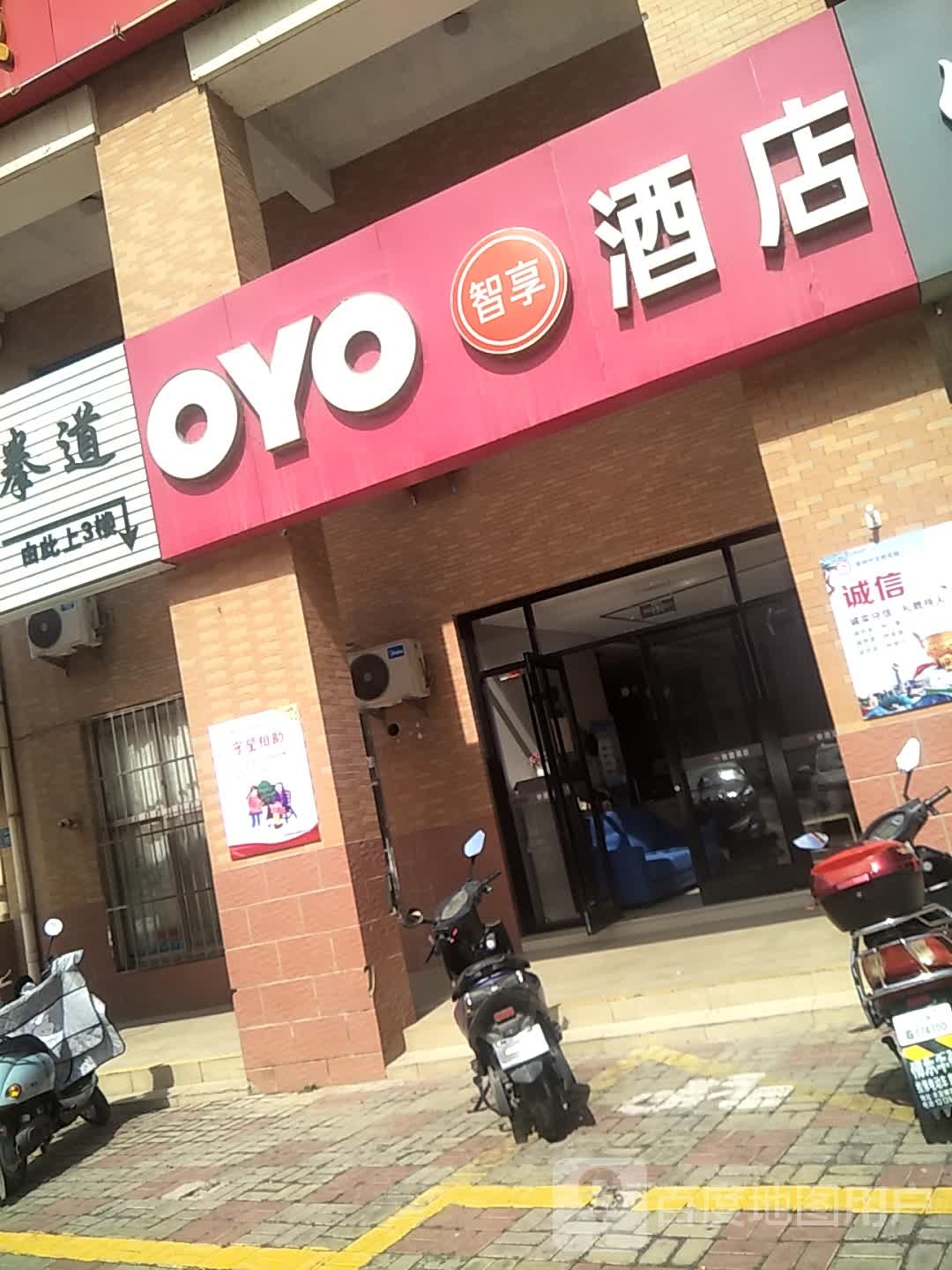 OYO酒店