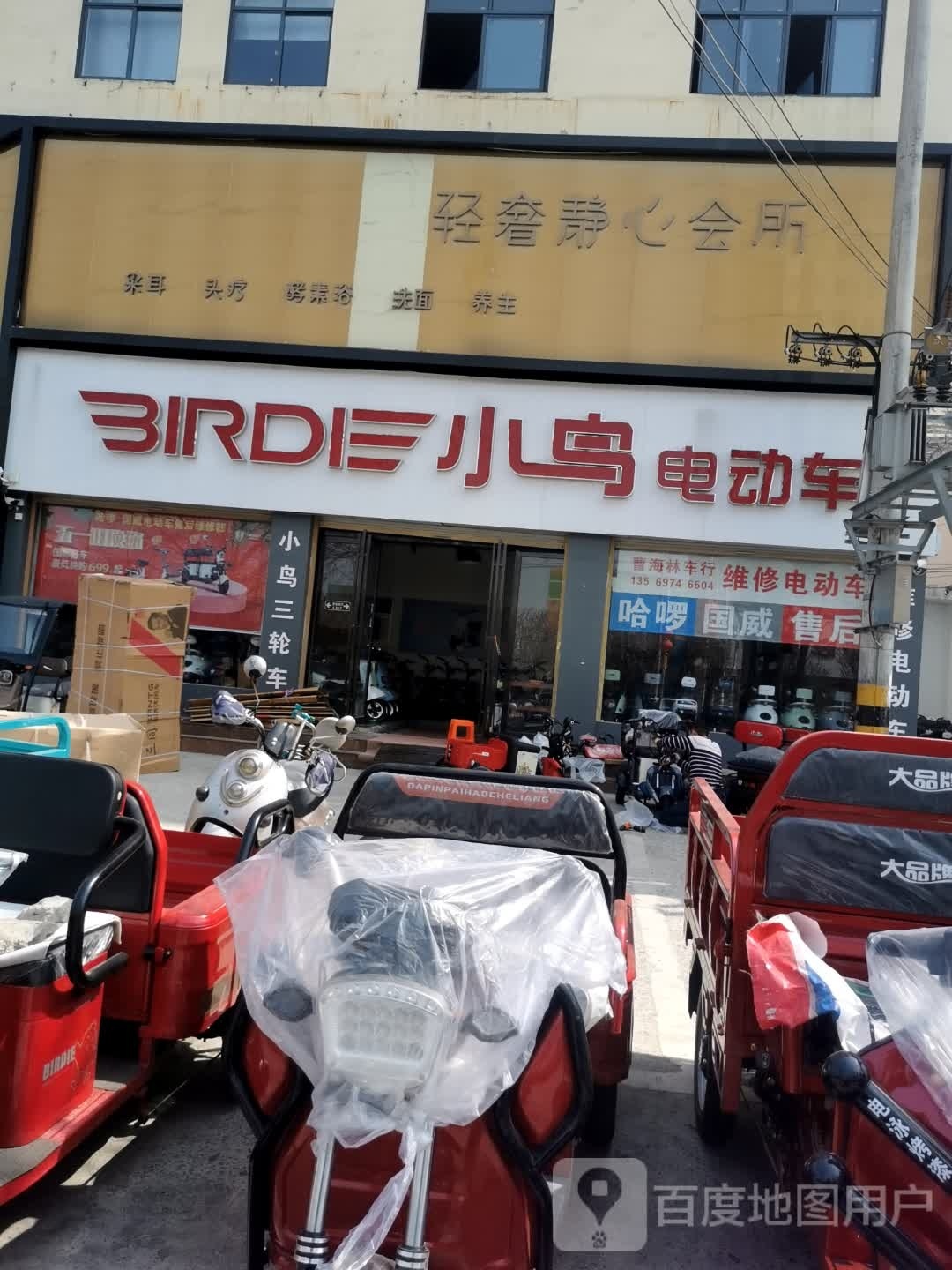 息县小刀电动车(息夫人大道店)