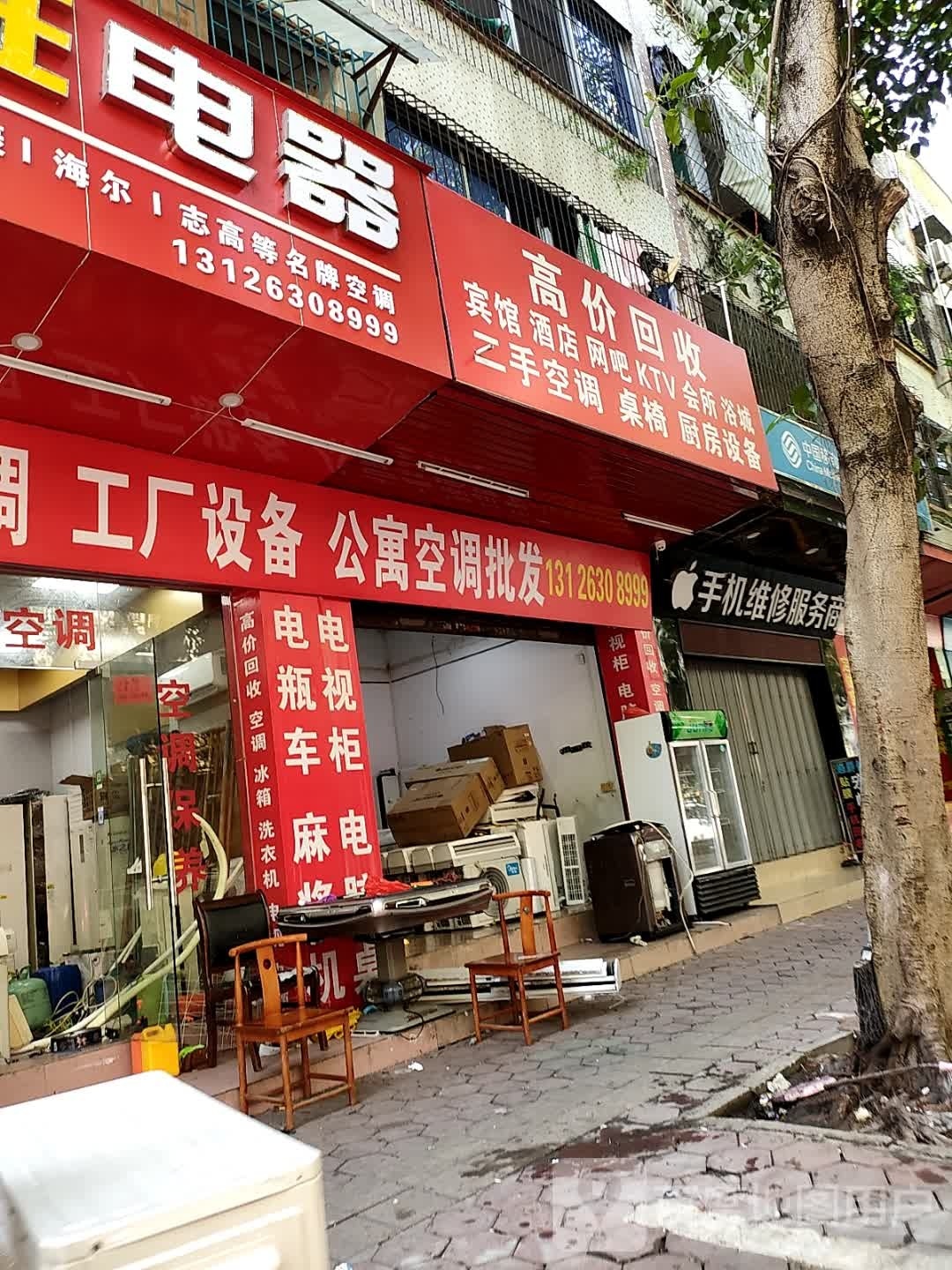 高价回收