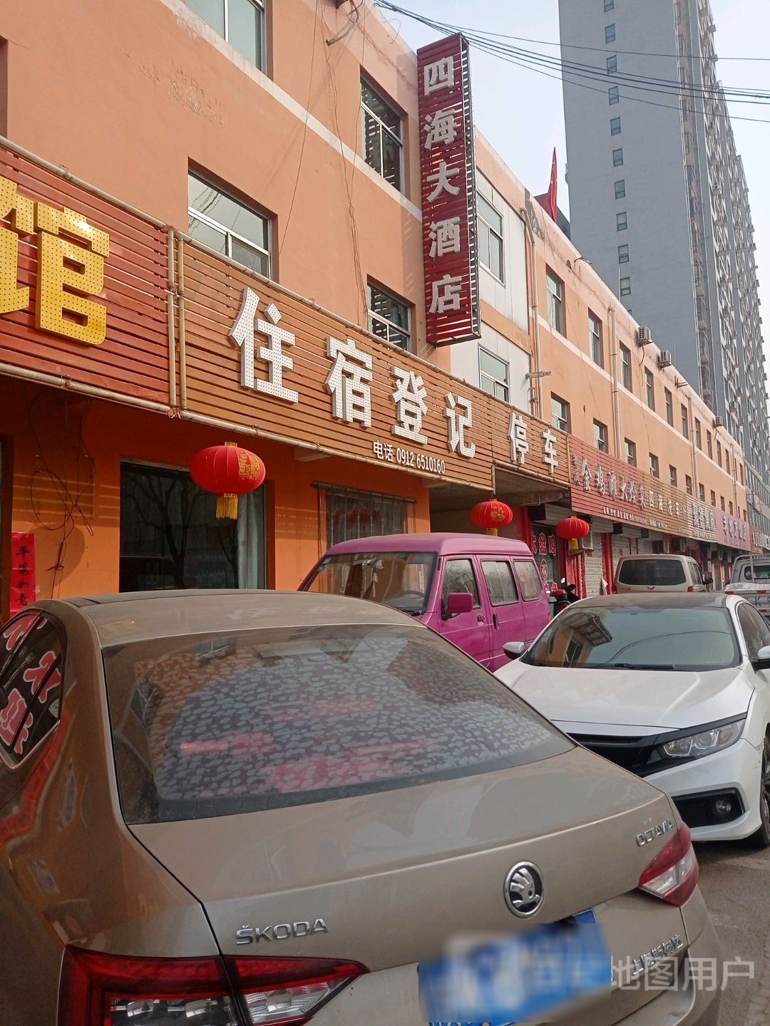 四海大酒店(黄河大道店)
