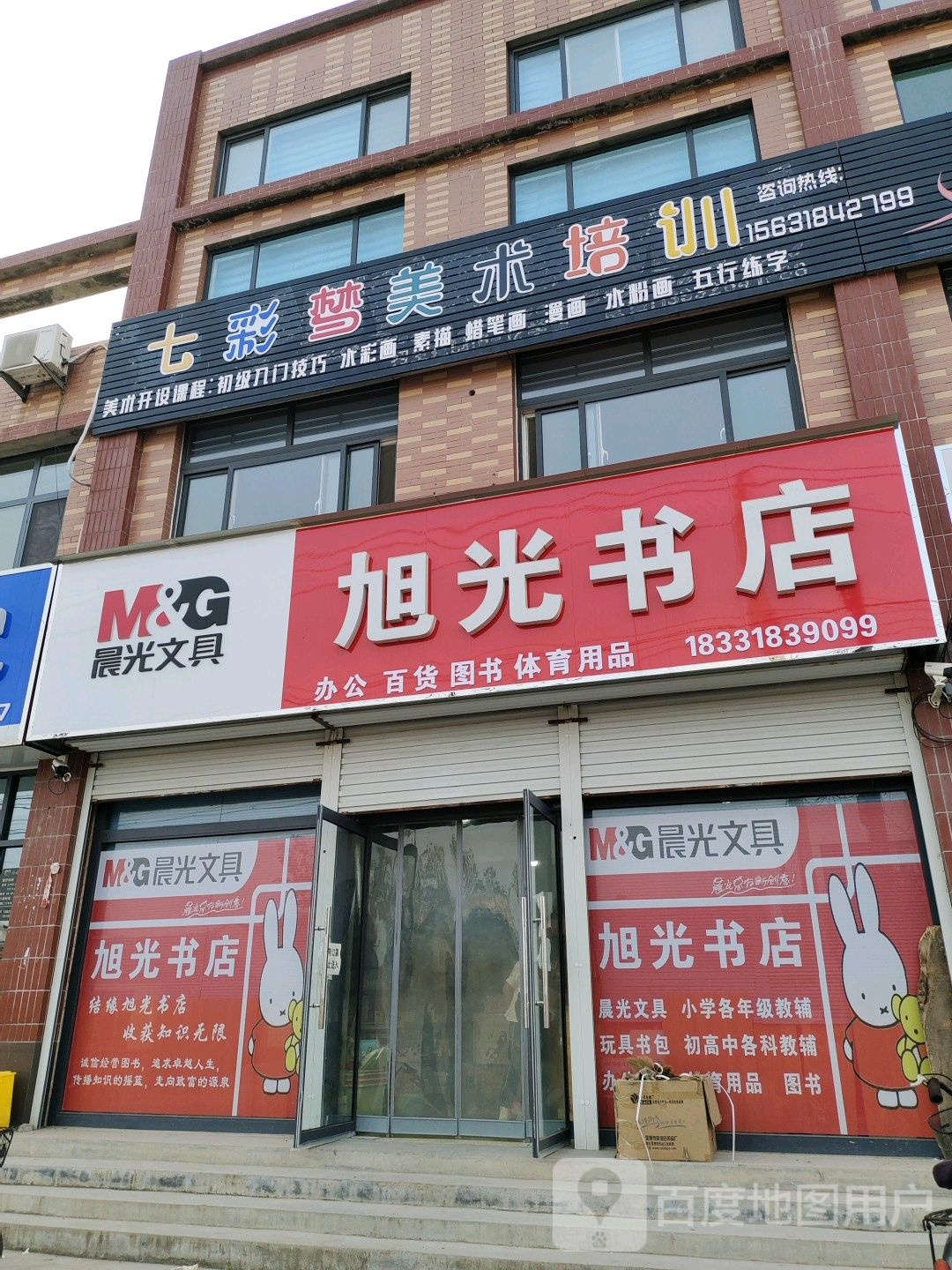 旭光酒店(故城分店)