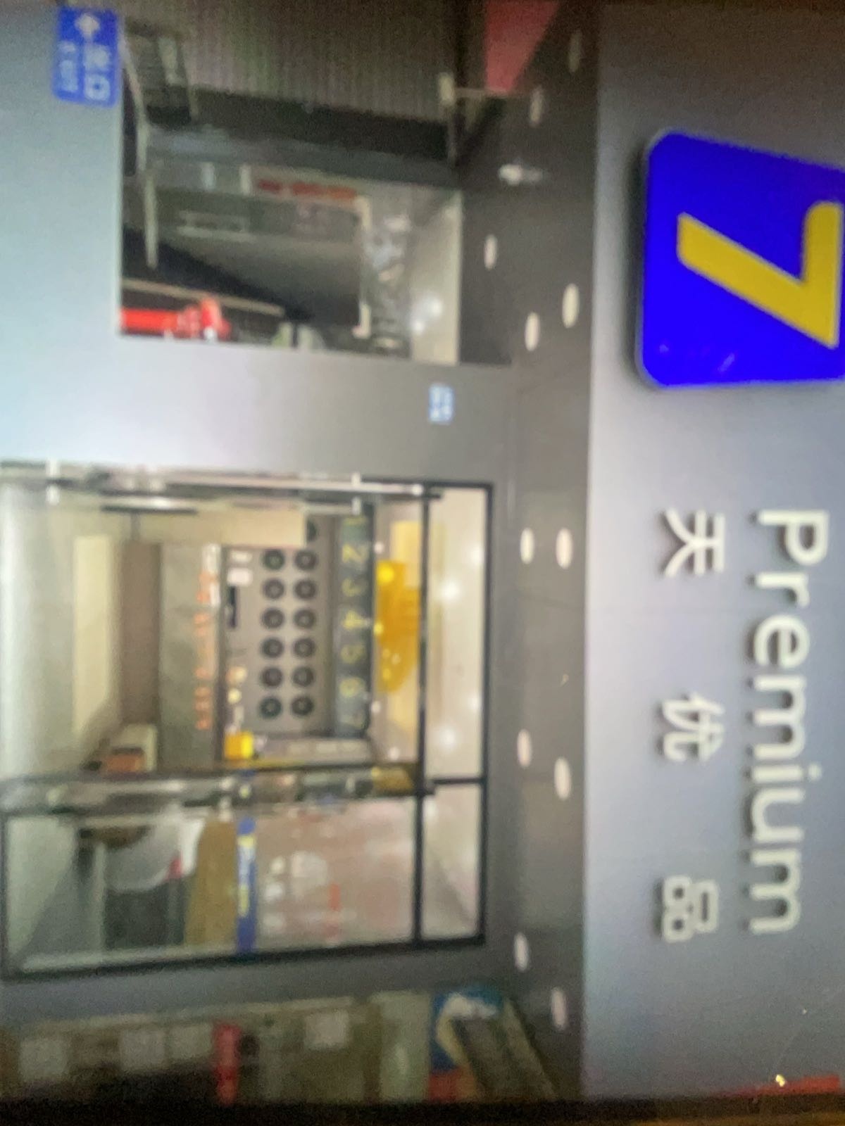 7天优品premium·珠海日月贝店