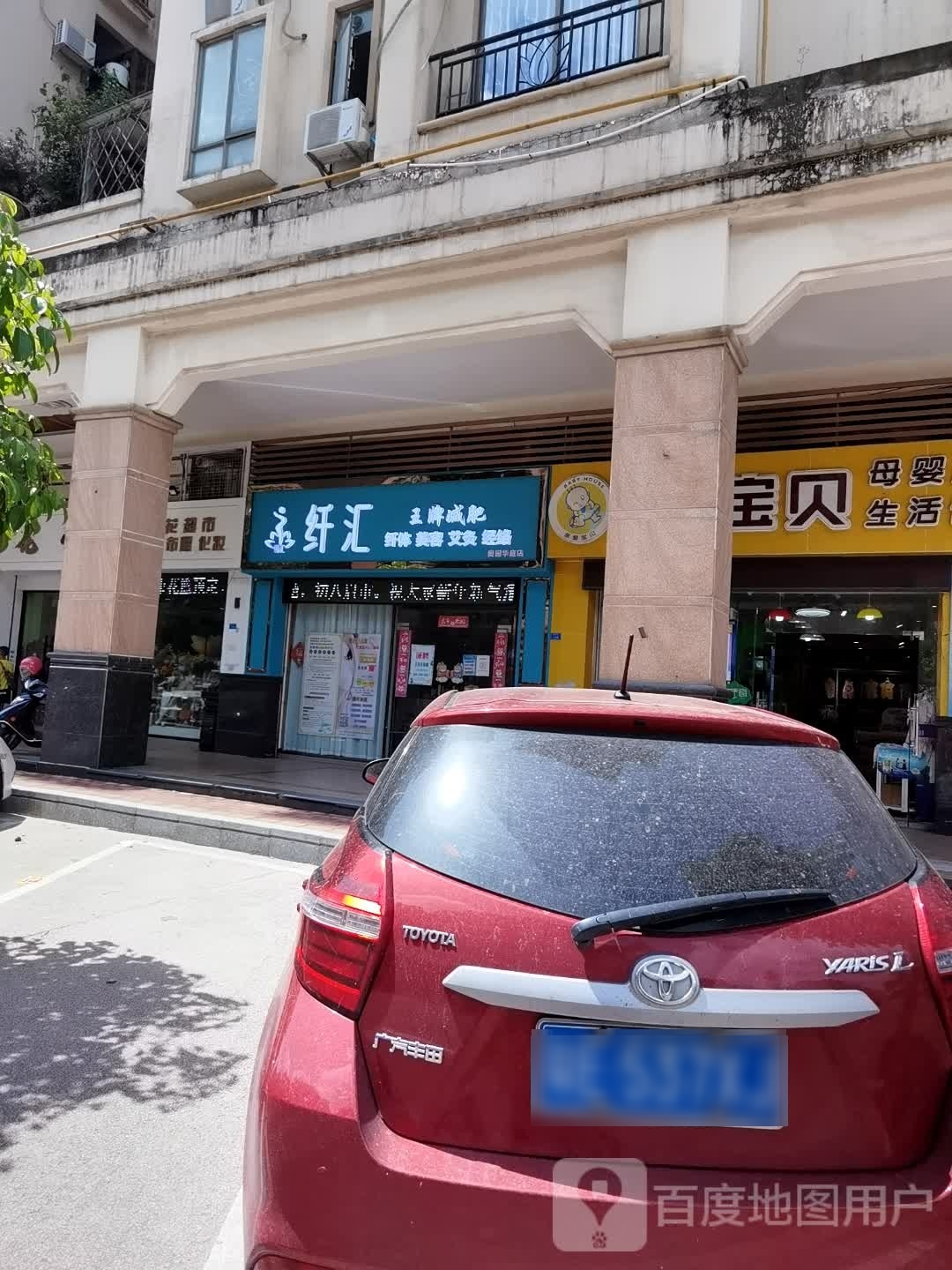 纤汇(奥园华庭店)