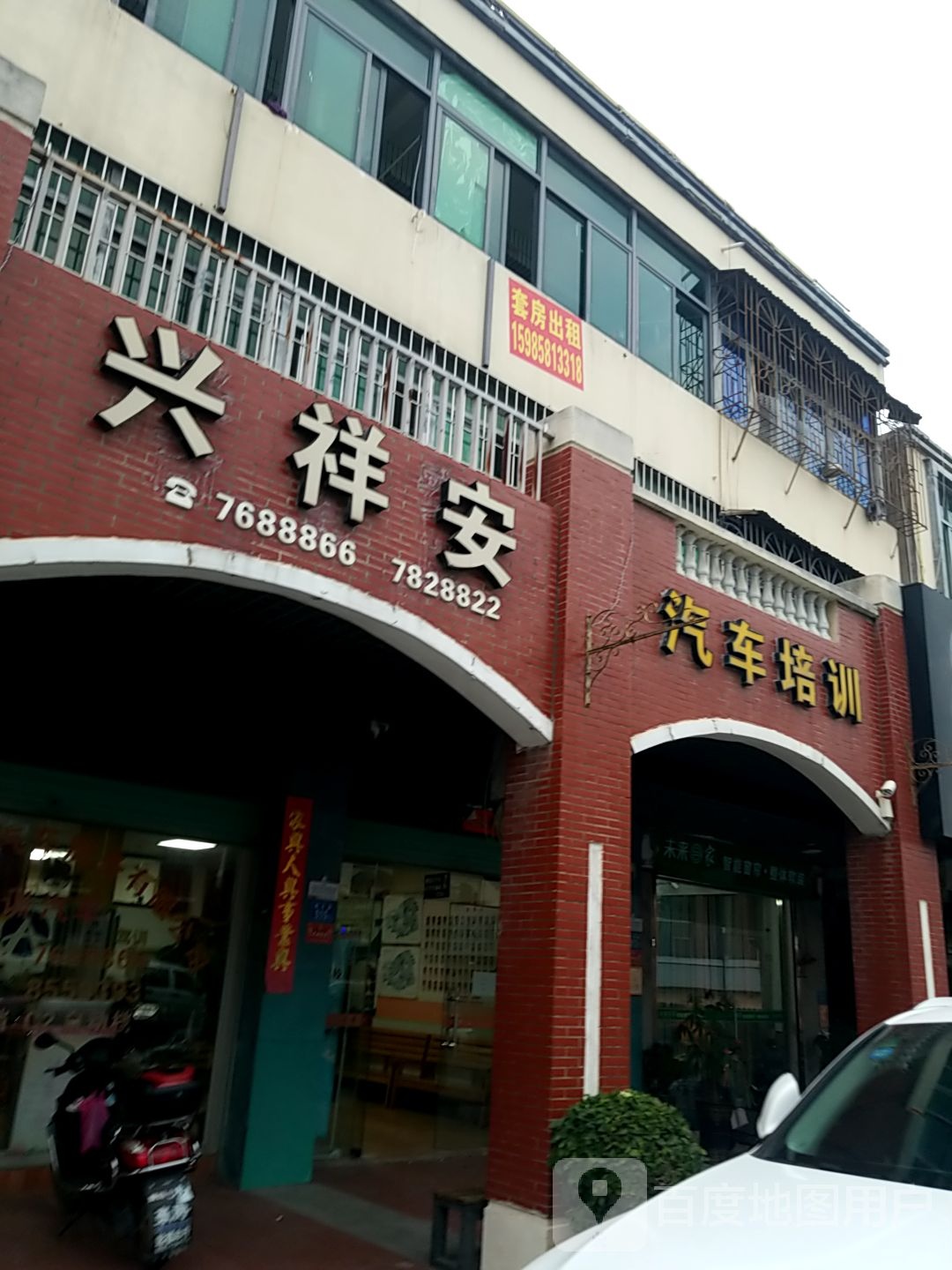 汽车培训