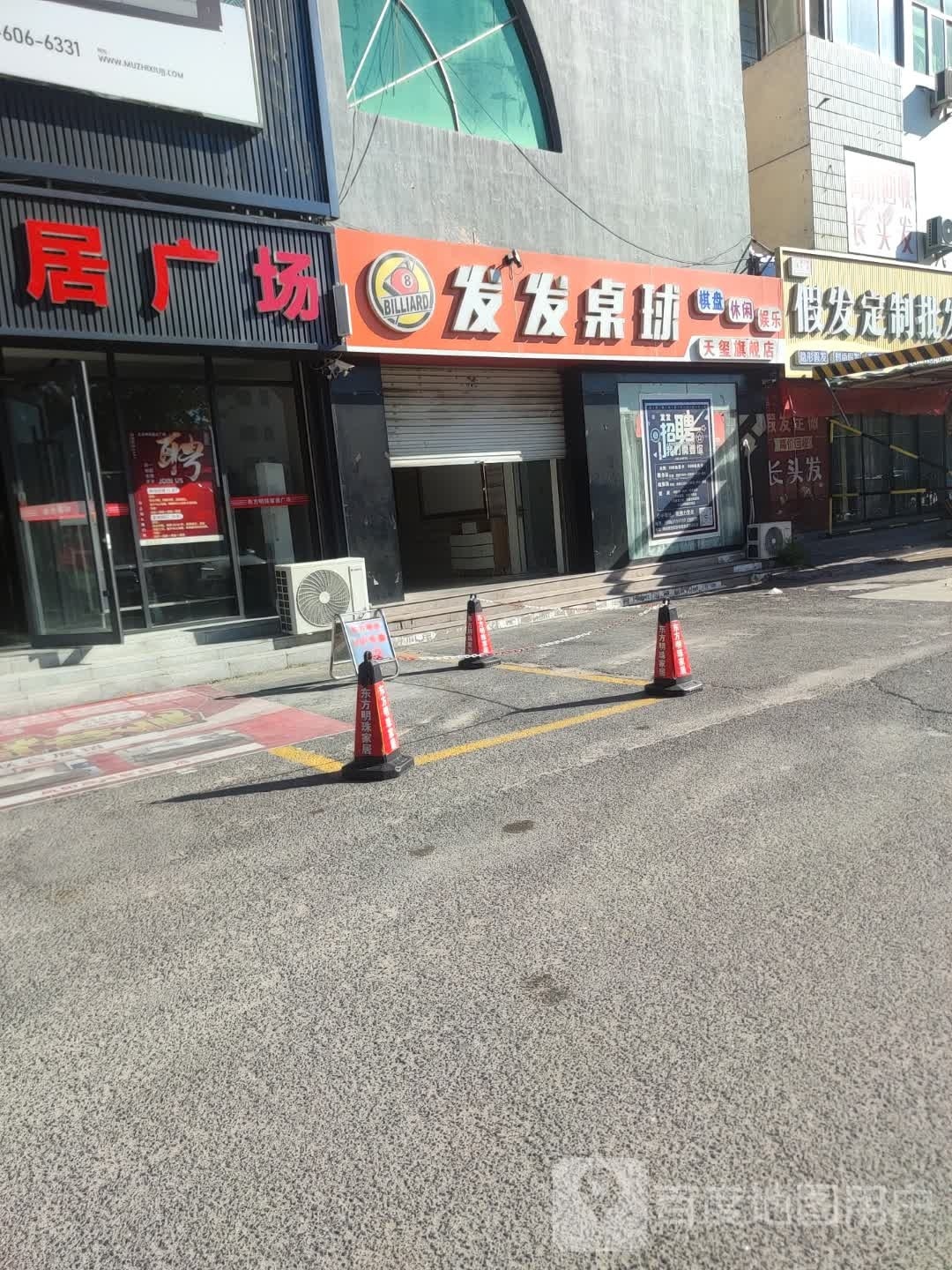 发发桌球(天玺旗舰店)