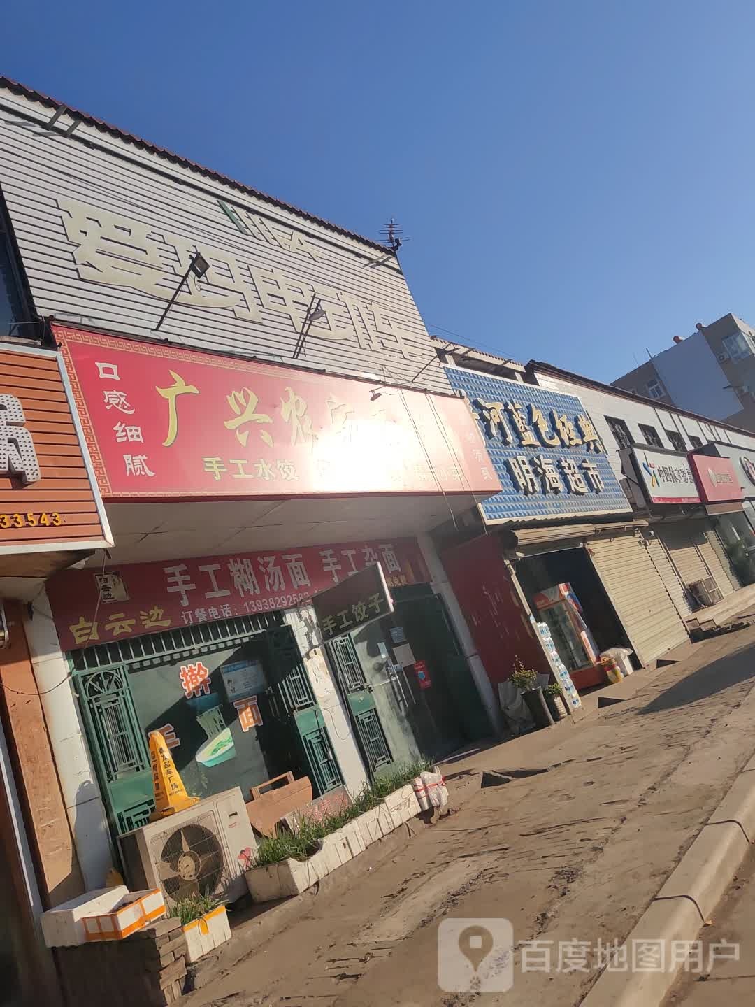 新郑市爱玛电动车(辛店镇店)