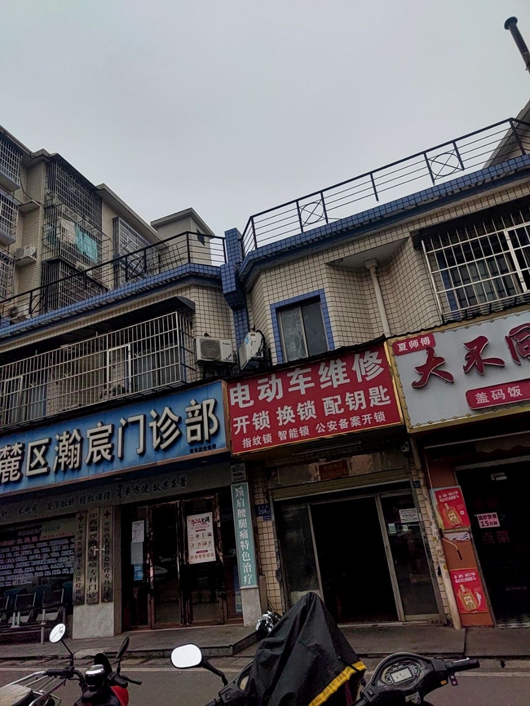 电动车维修开锁换锁配钥匙(金峰小区南院店)